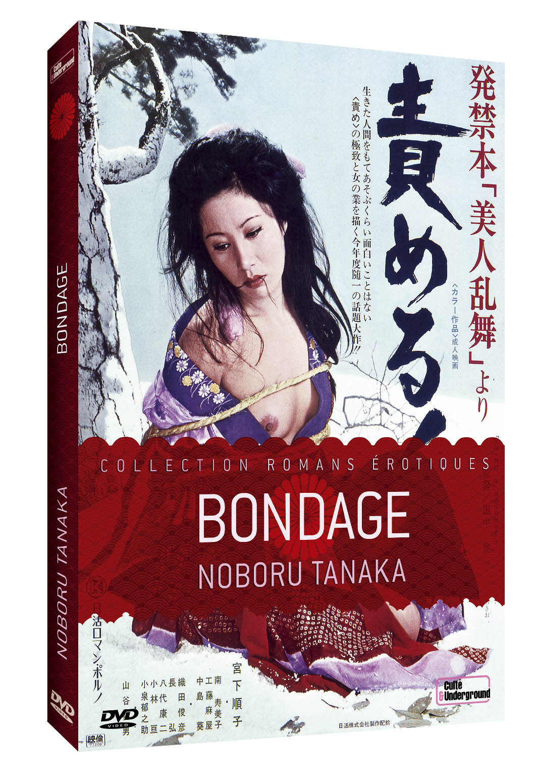 BONDAGE - DVD