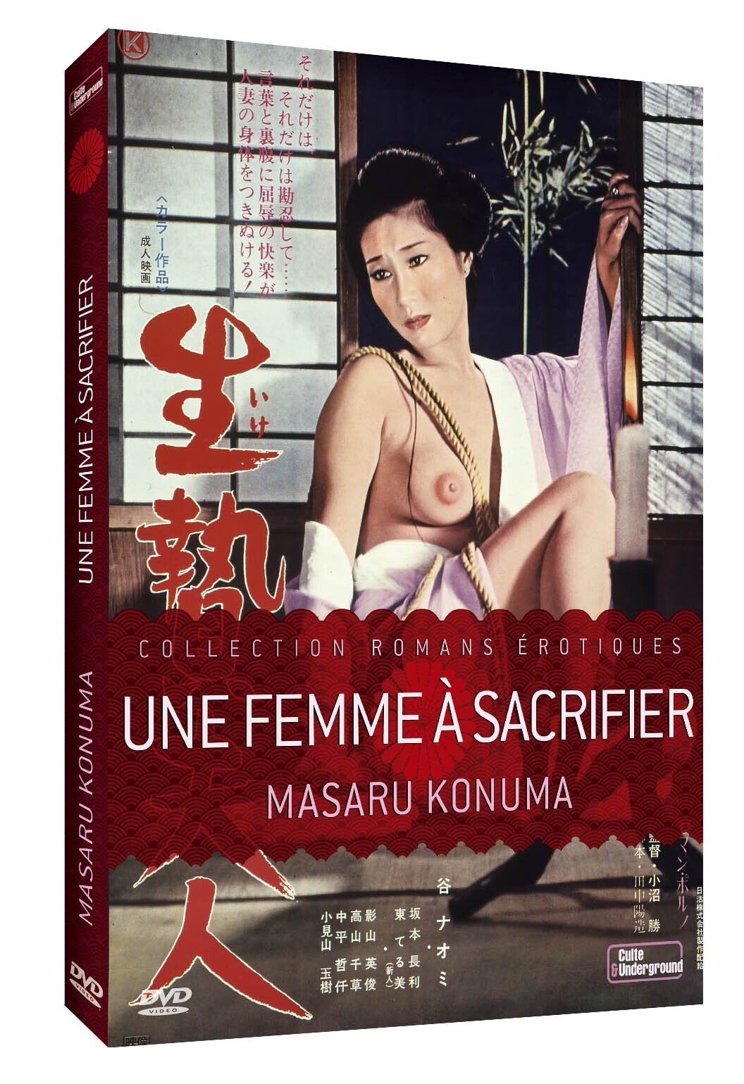 FEMME A SACRIFIER (UNE) - DVD