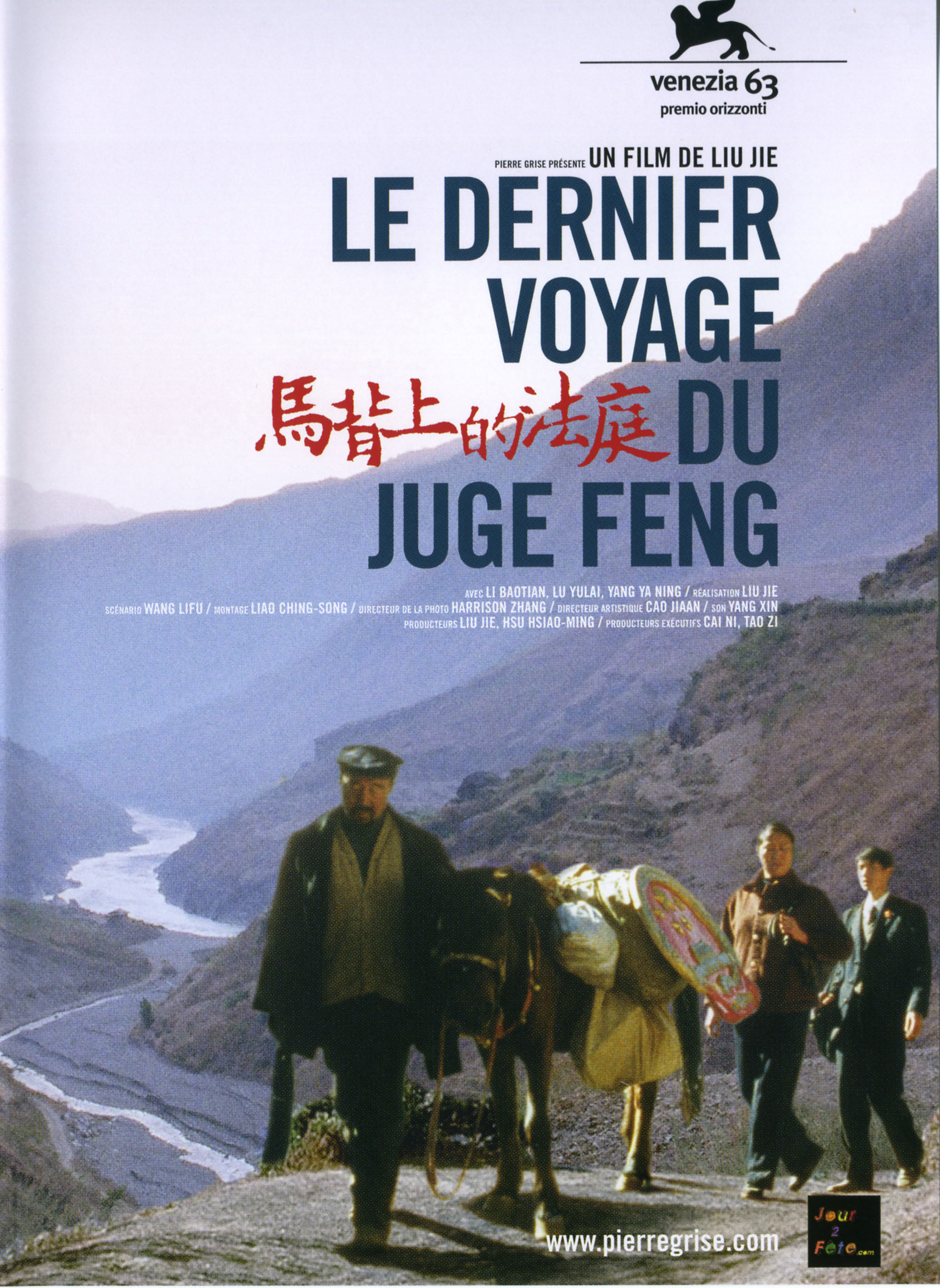DERNIER VOYAGE JUGE FENG - DVD
