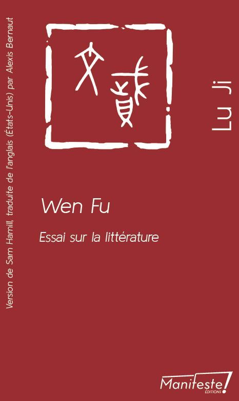 Wen Fu