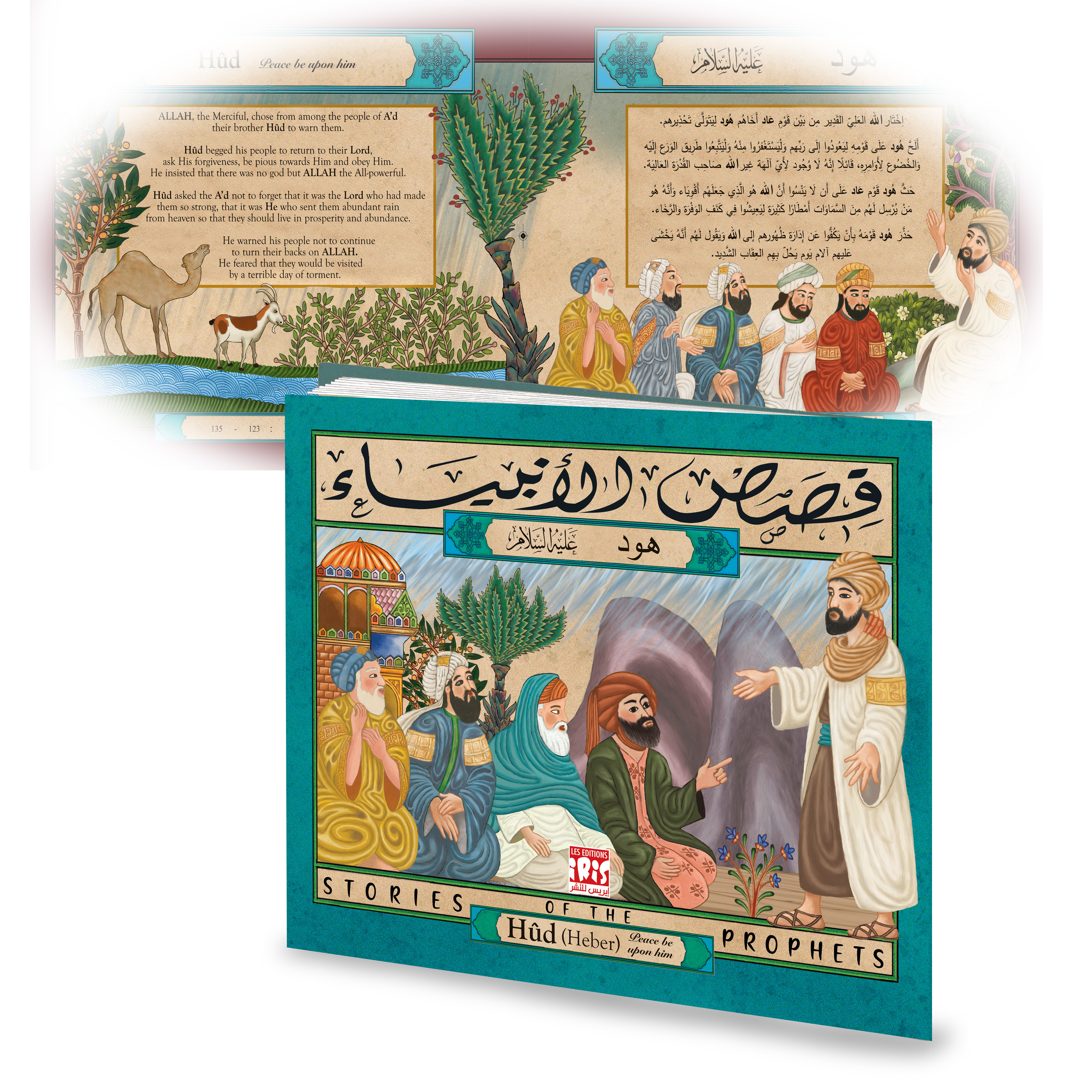 HISTOIRES DES PROPHÈTES : HOUD AR/ANG