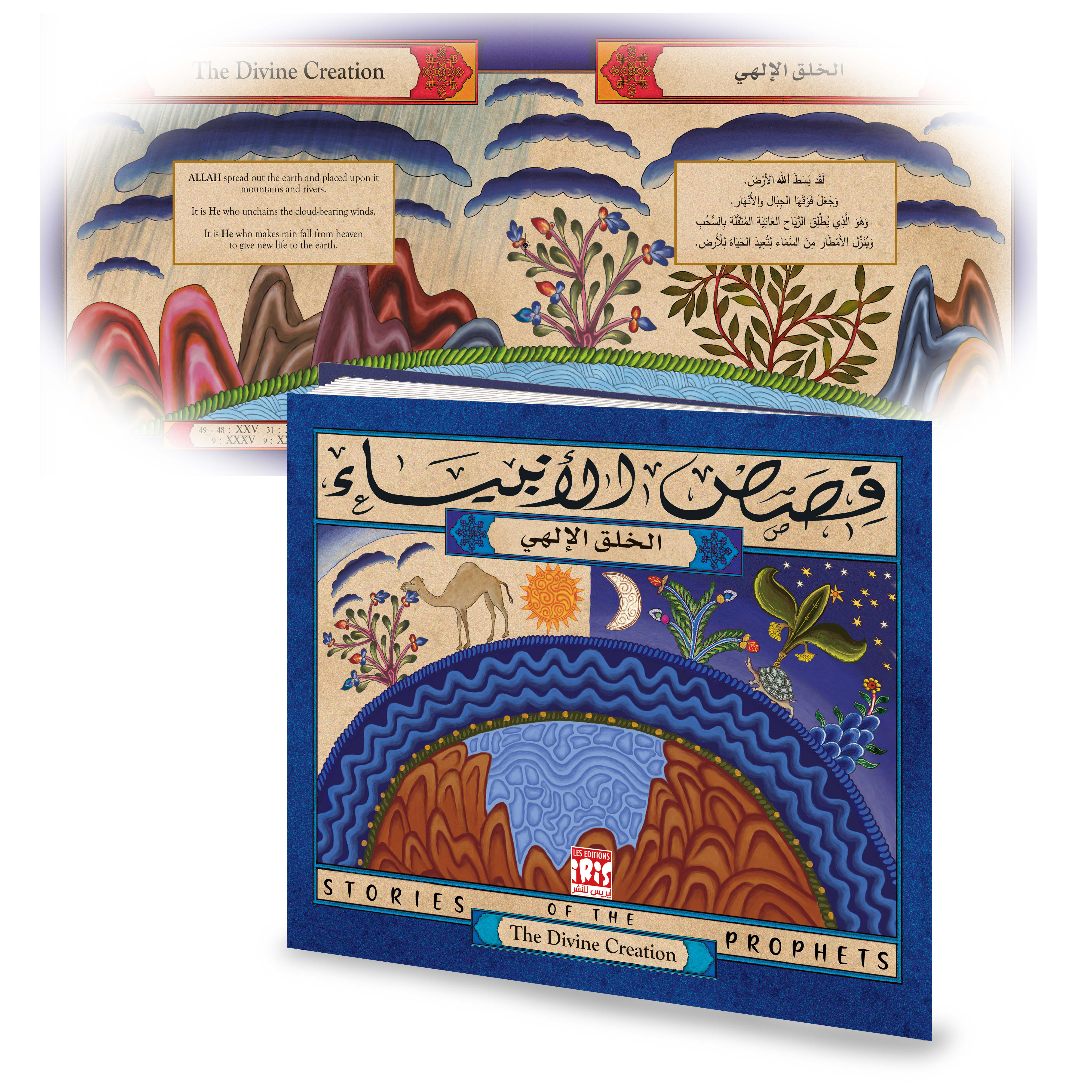 HISTOIRES DES PROPHÈTES : CREATION DIVINE AR/ANG