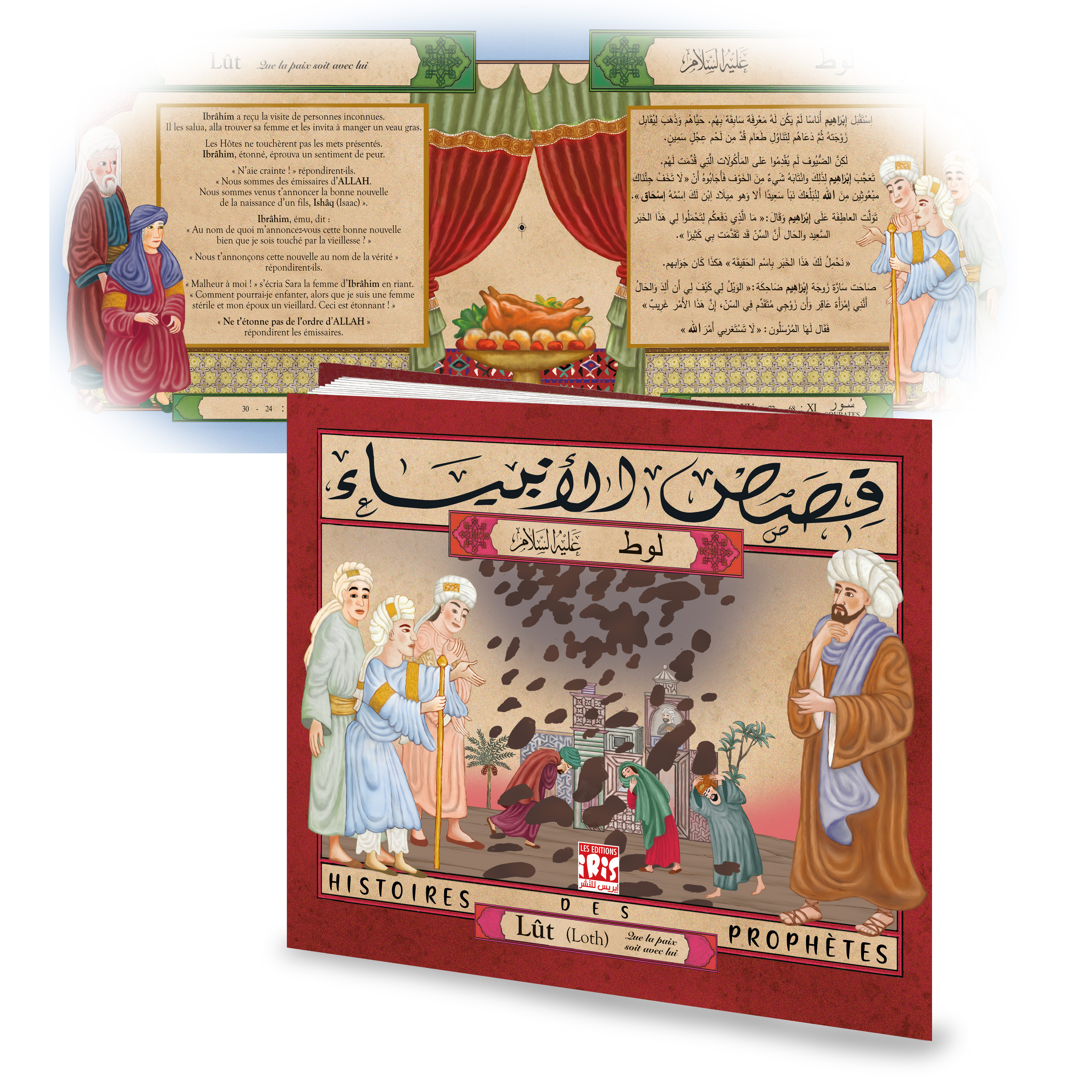 HISTOIRES DES PROPHÈTES : LOUT AR/FR