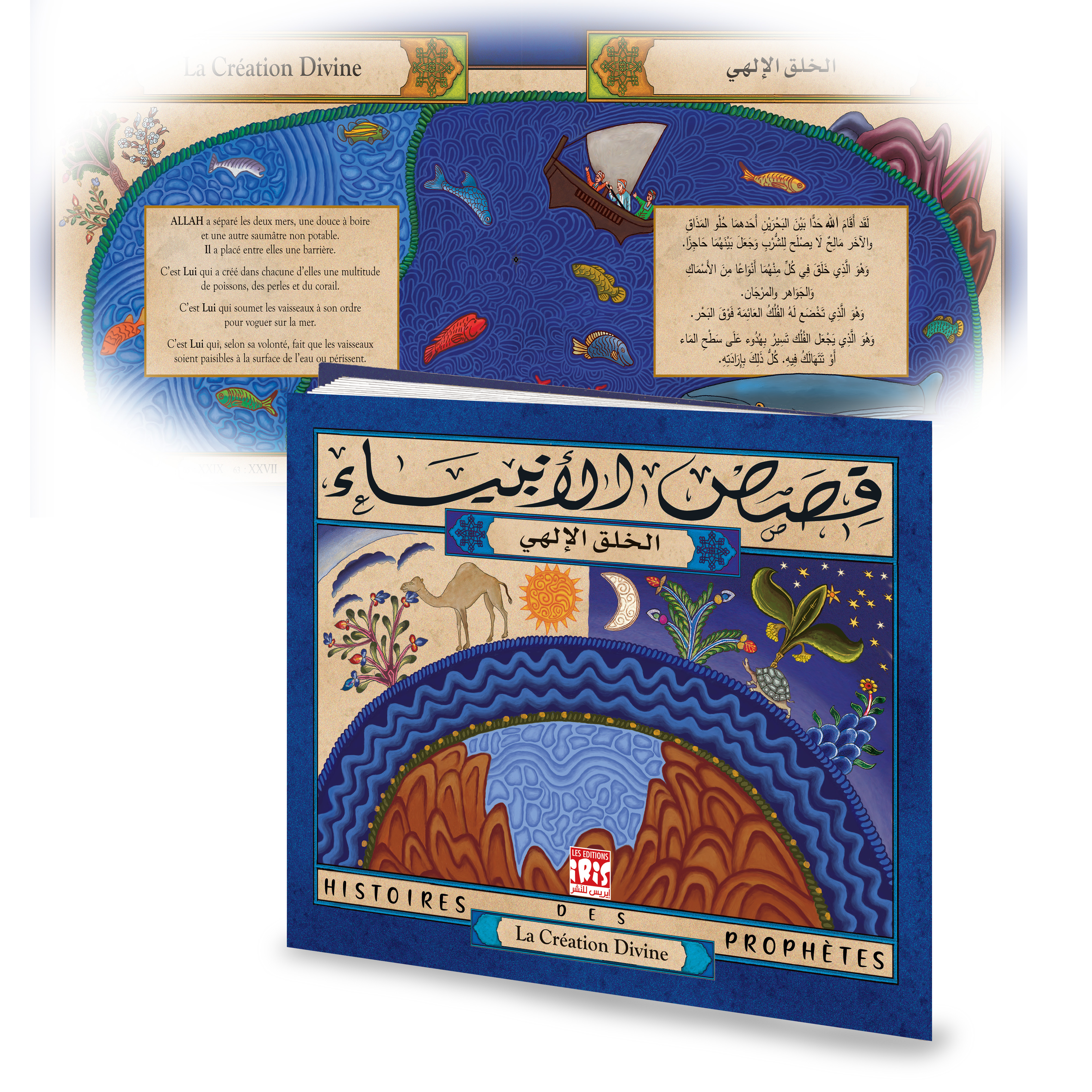 HISTOIRES DES PROPHÈTES : CREATION DIVINE AR/FR
