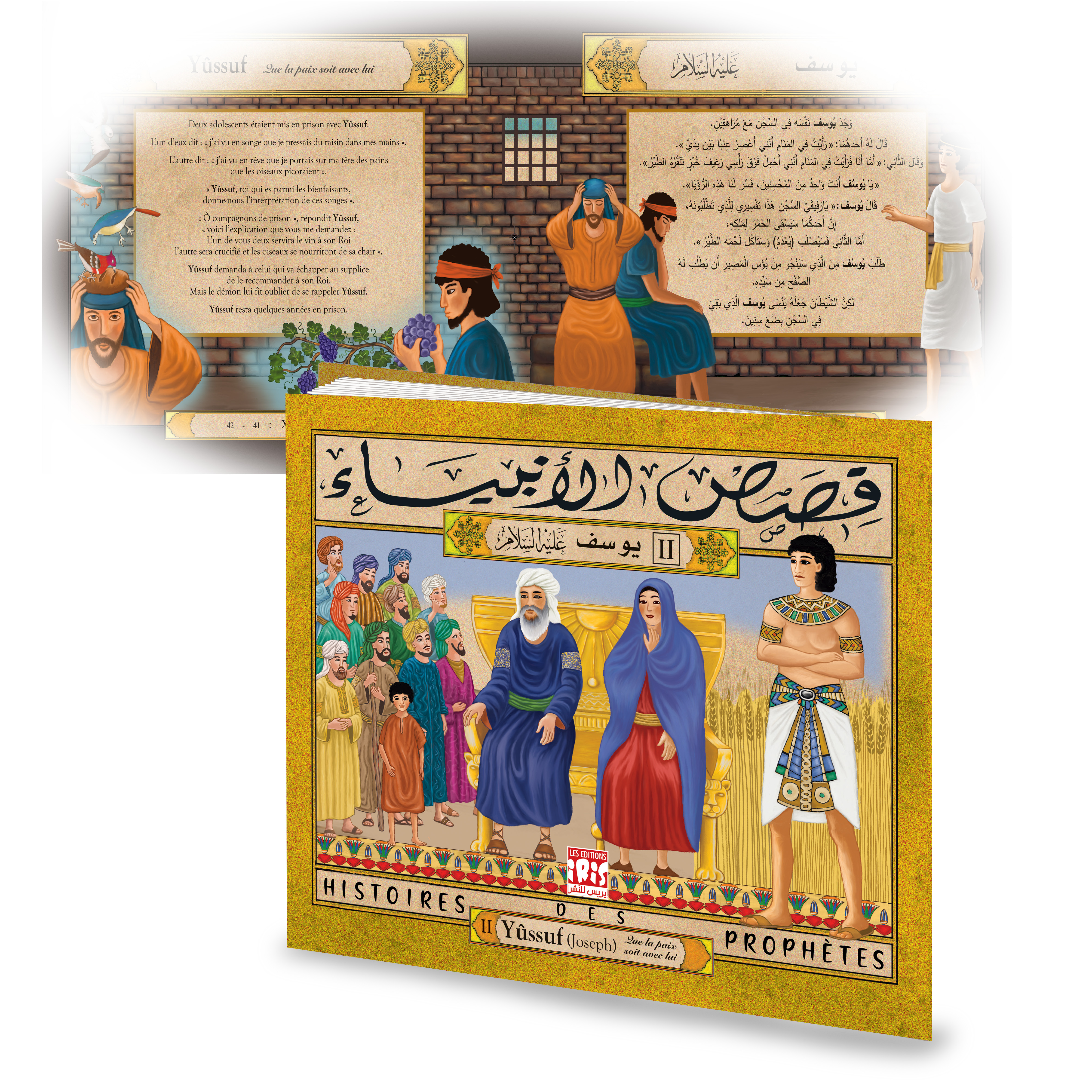 HISTOIRES DES PROPHÈTES : YUSSUF 2 AR/FR