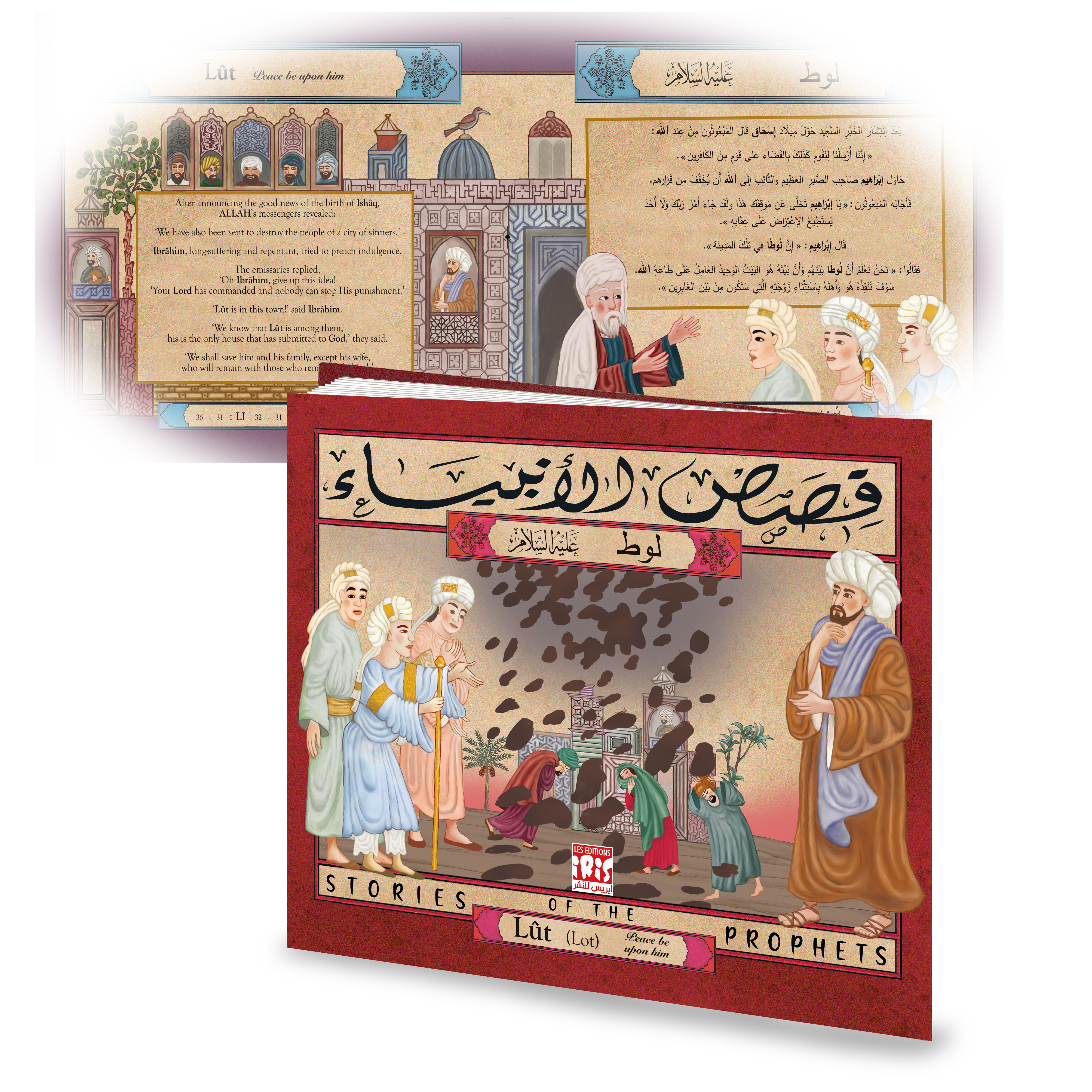 HISTOIRES DES PROPHÈTES : LOUT AR/ANG