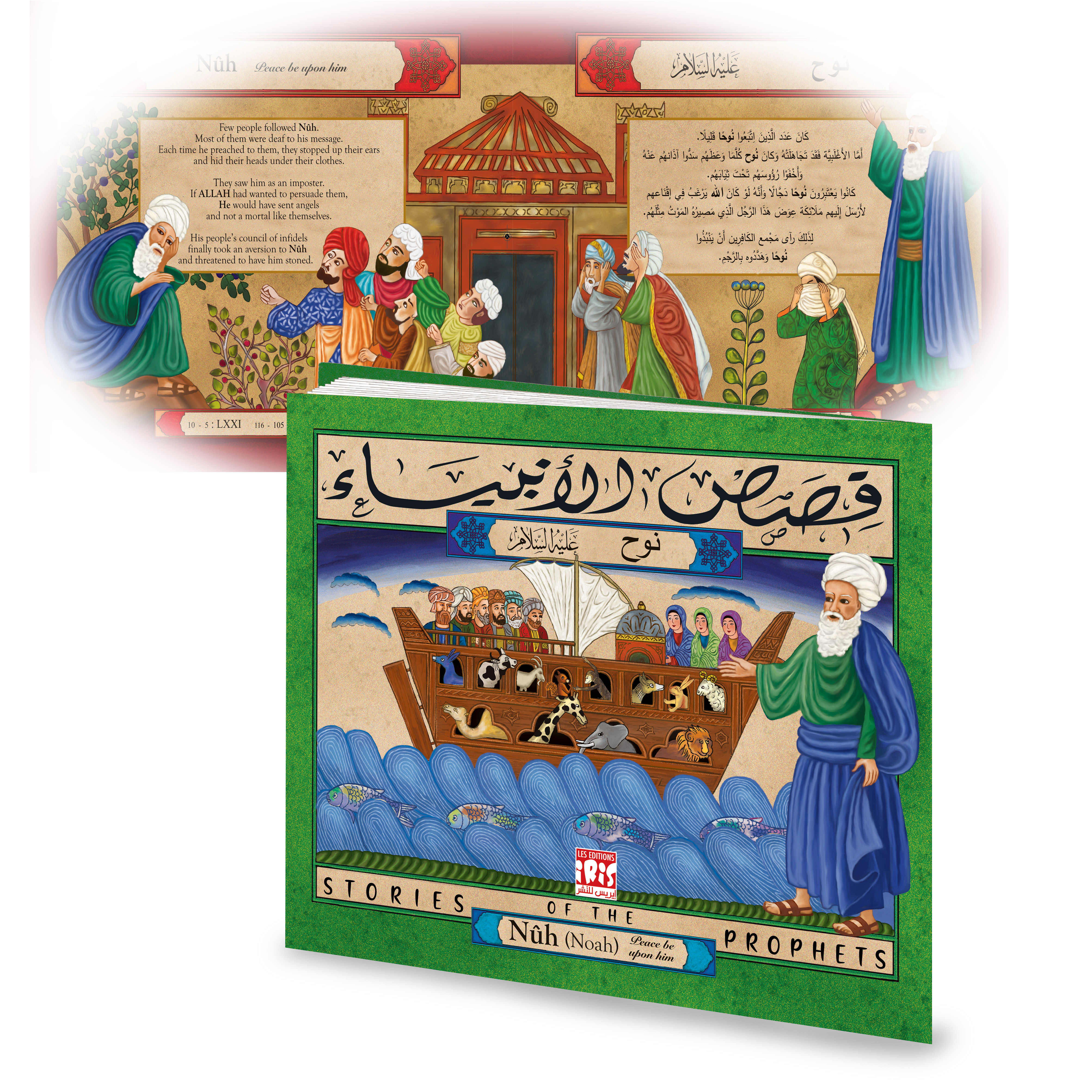 HISTOIRES DES PROPHÈTES : NOUH AR/ANG
