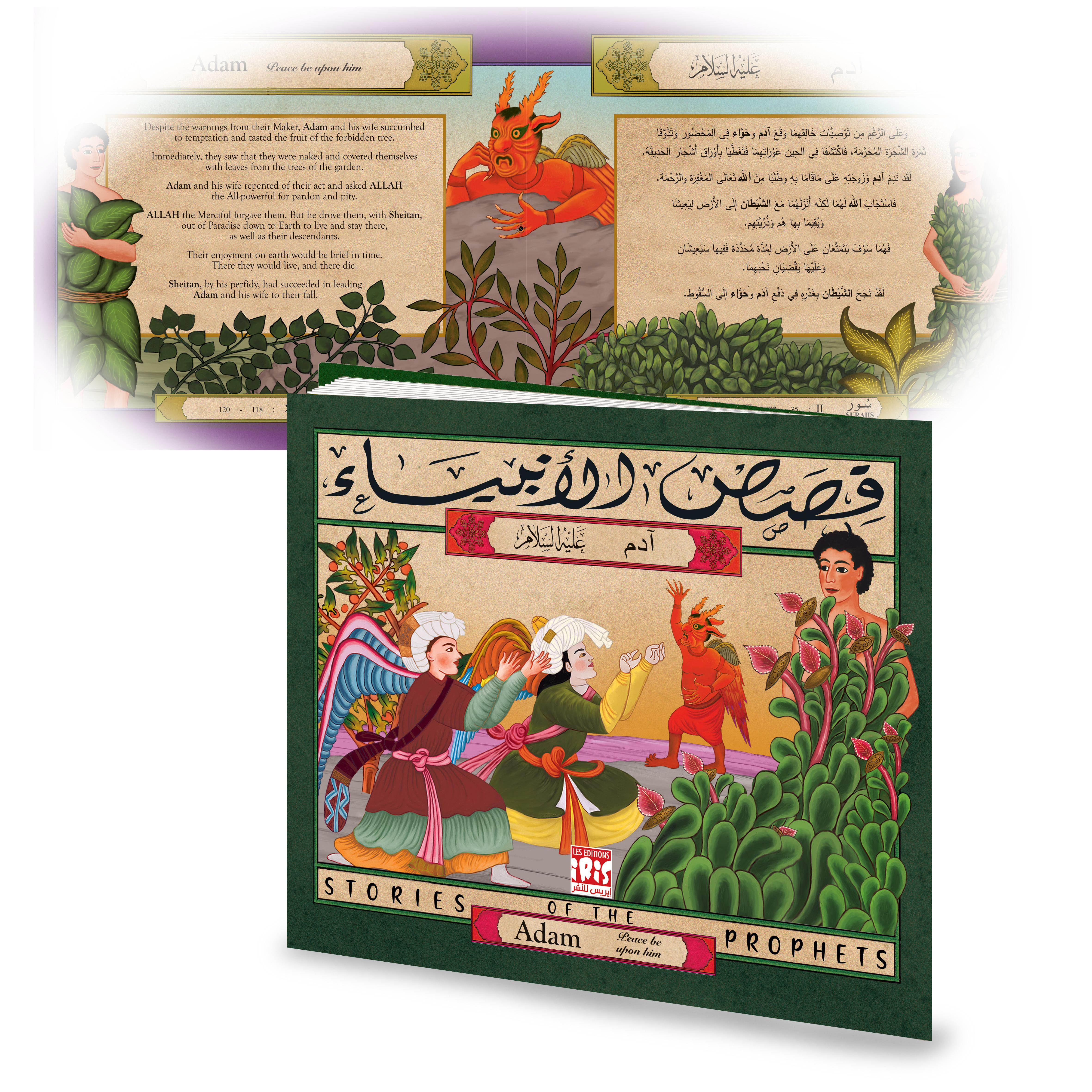 HISTOIRES DES PROPHÈTES : ADAM AR/ANG