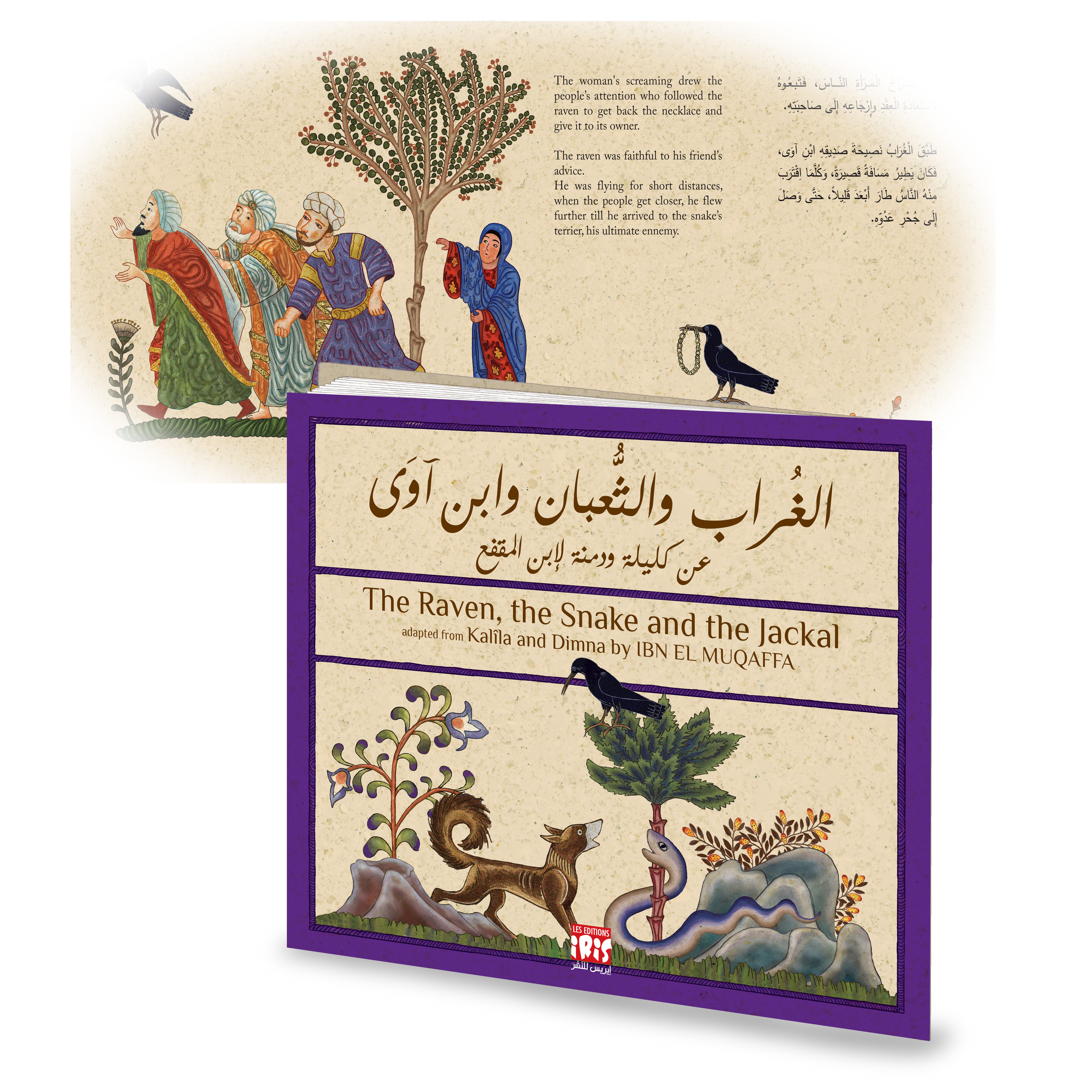 LE CORBEAU LE SERPENT ET LE CHACAL  AR / ANG