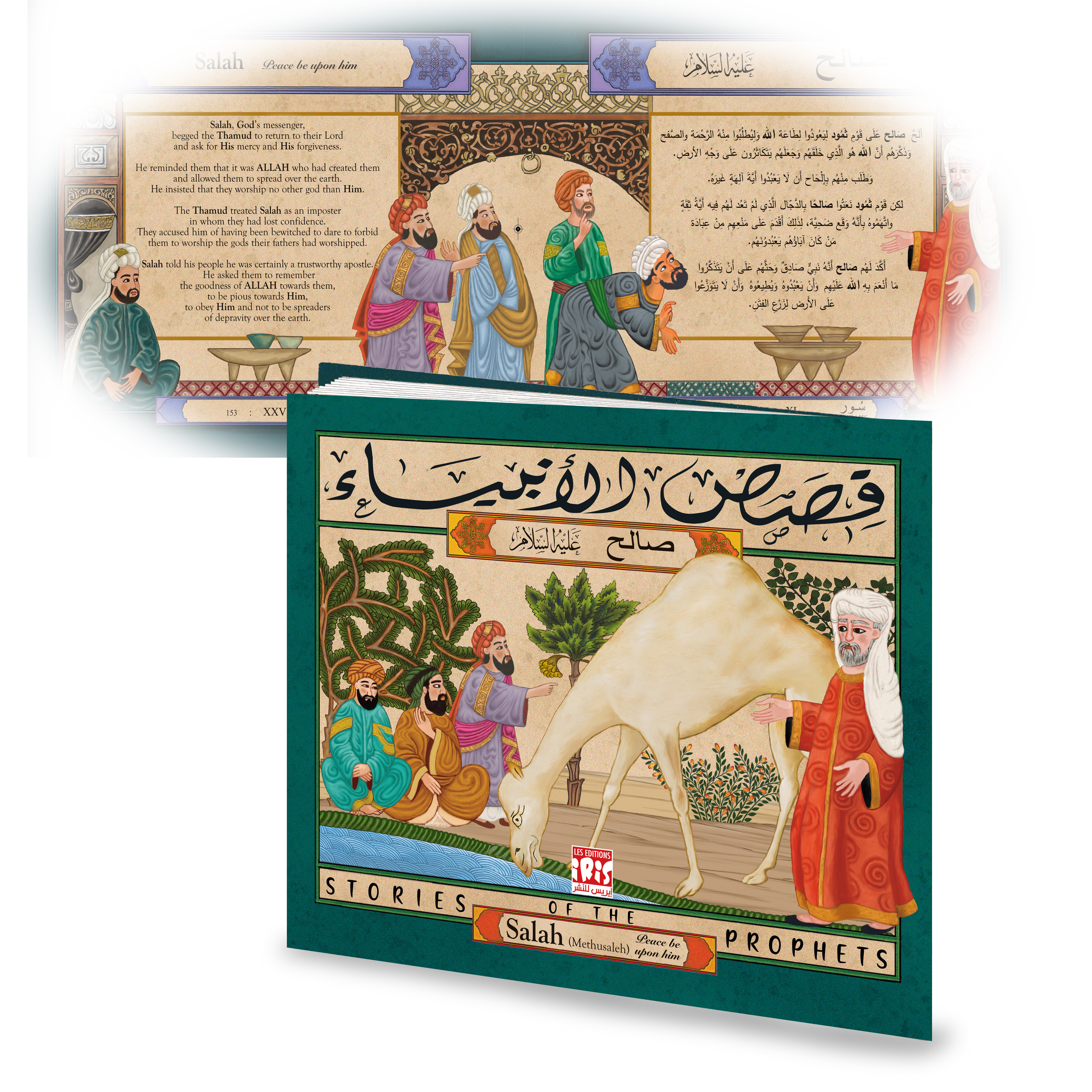 HISTOIRES DES PROPHÈTES : SALAH AR/ANG
