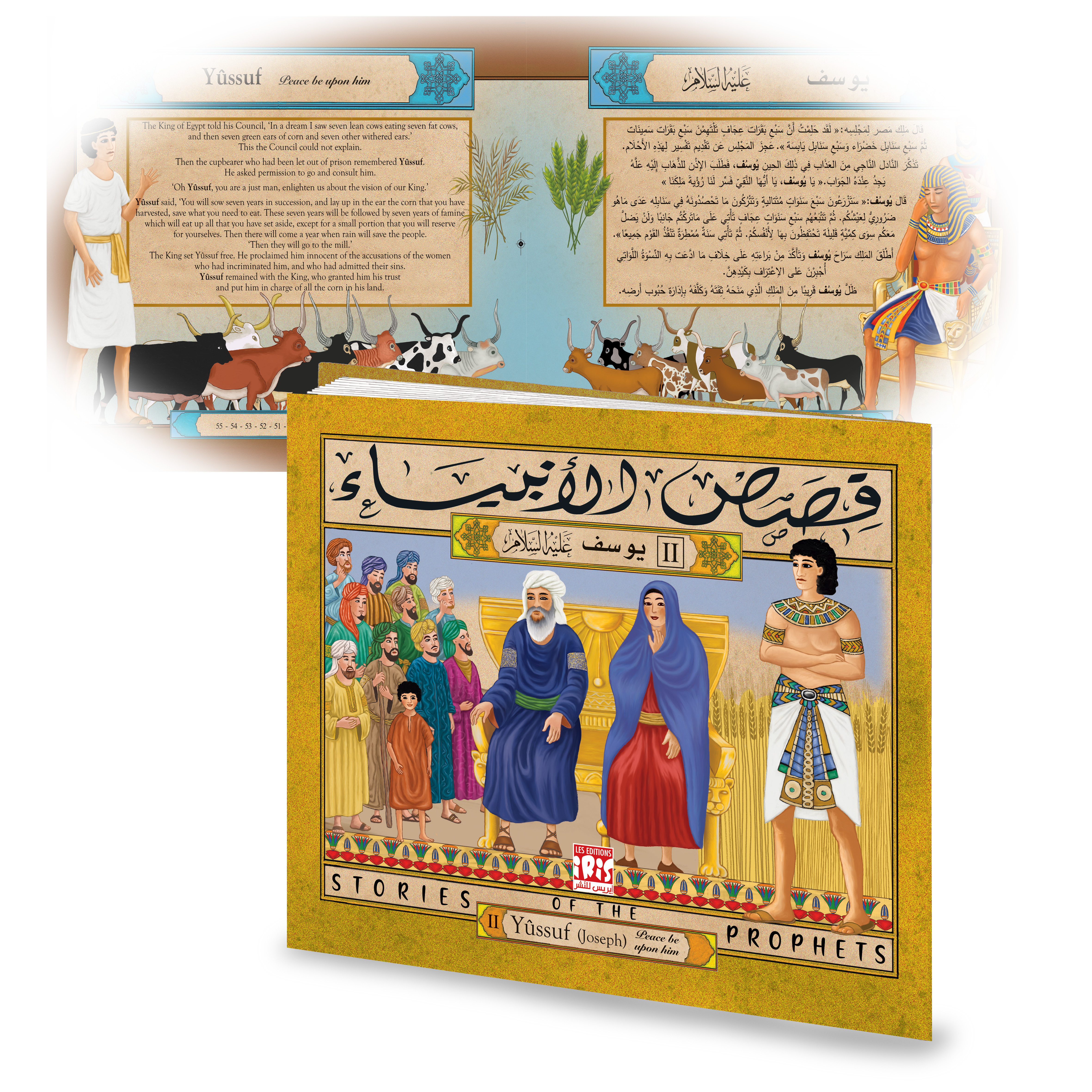 HISTOIRES DES PROPHÈTES : YUSSUF 2 AR/ANG