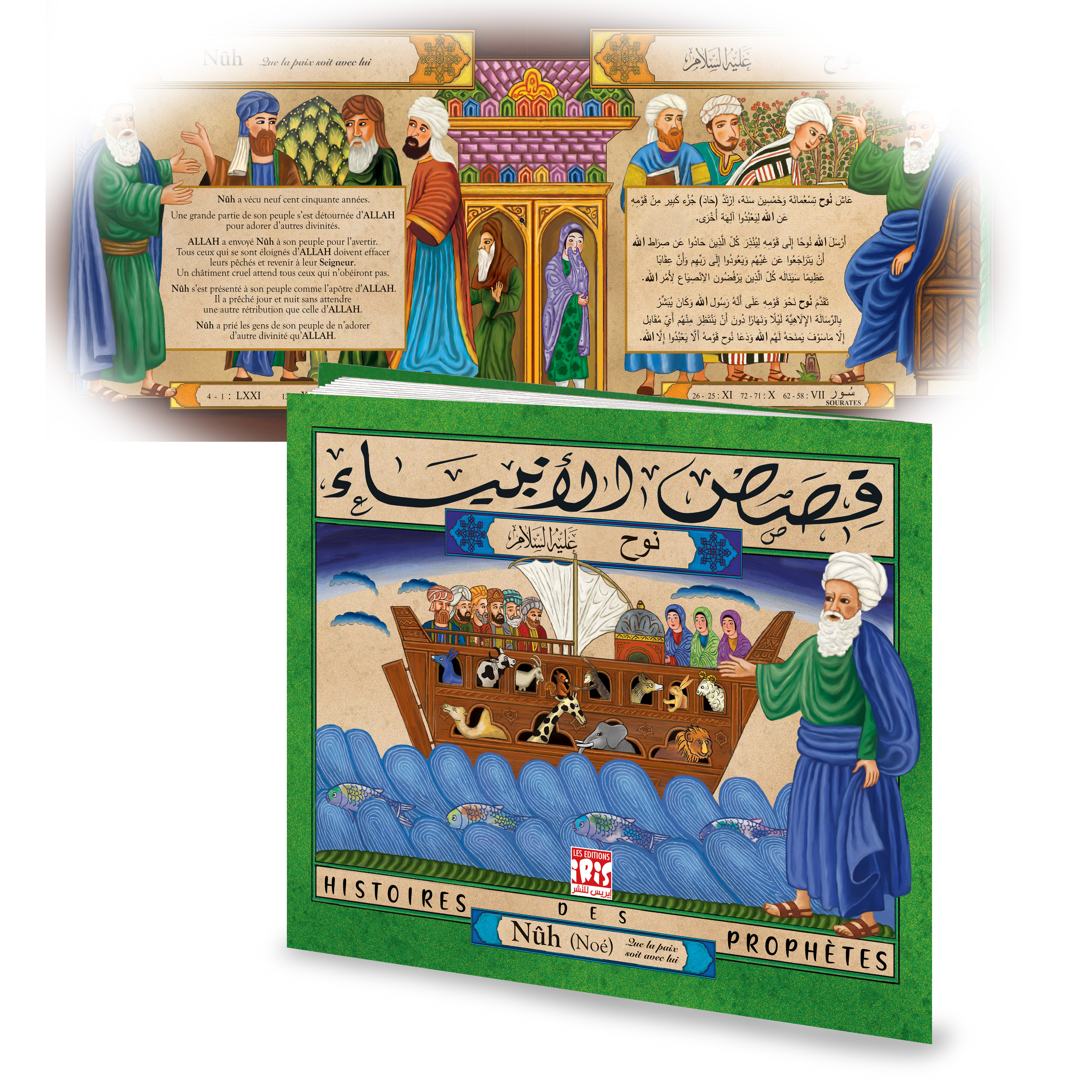 HISTOIRES DES PROPHÈTES : NOUH AR/FR