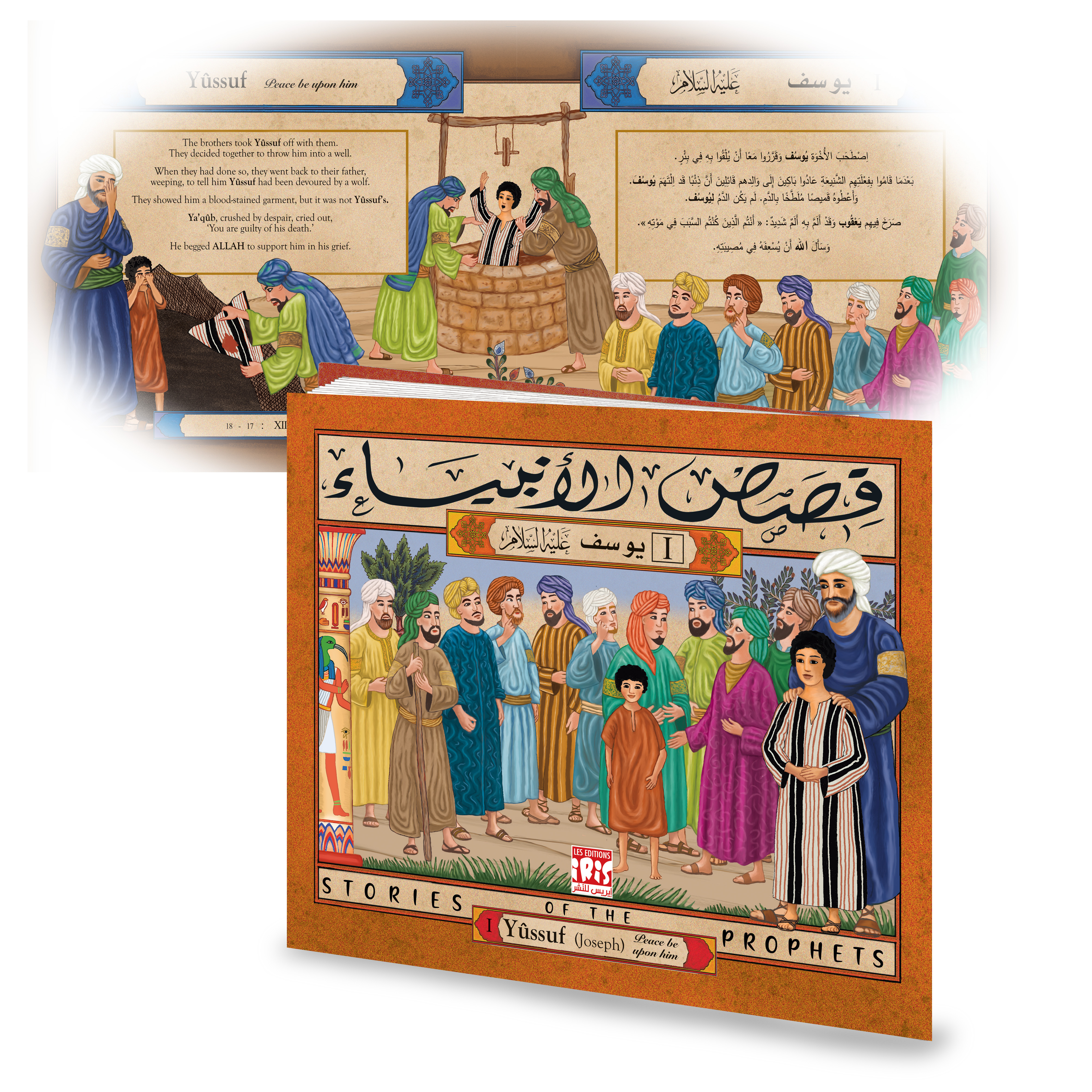 HISTOIRES DES PROPHÈTES : YUSSUF 1 AR/ANG