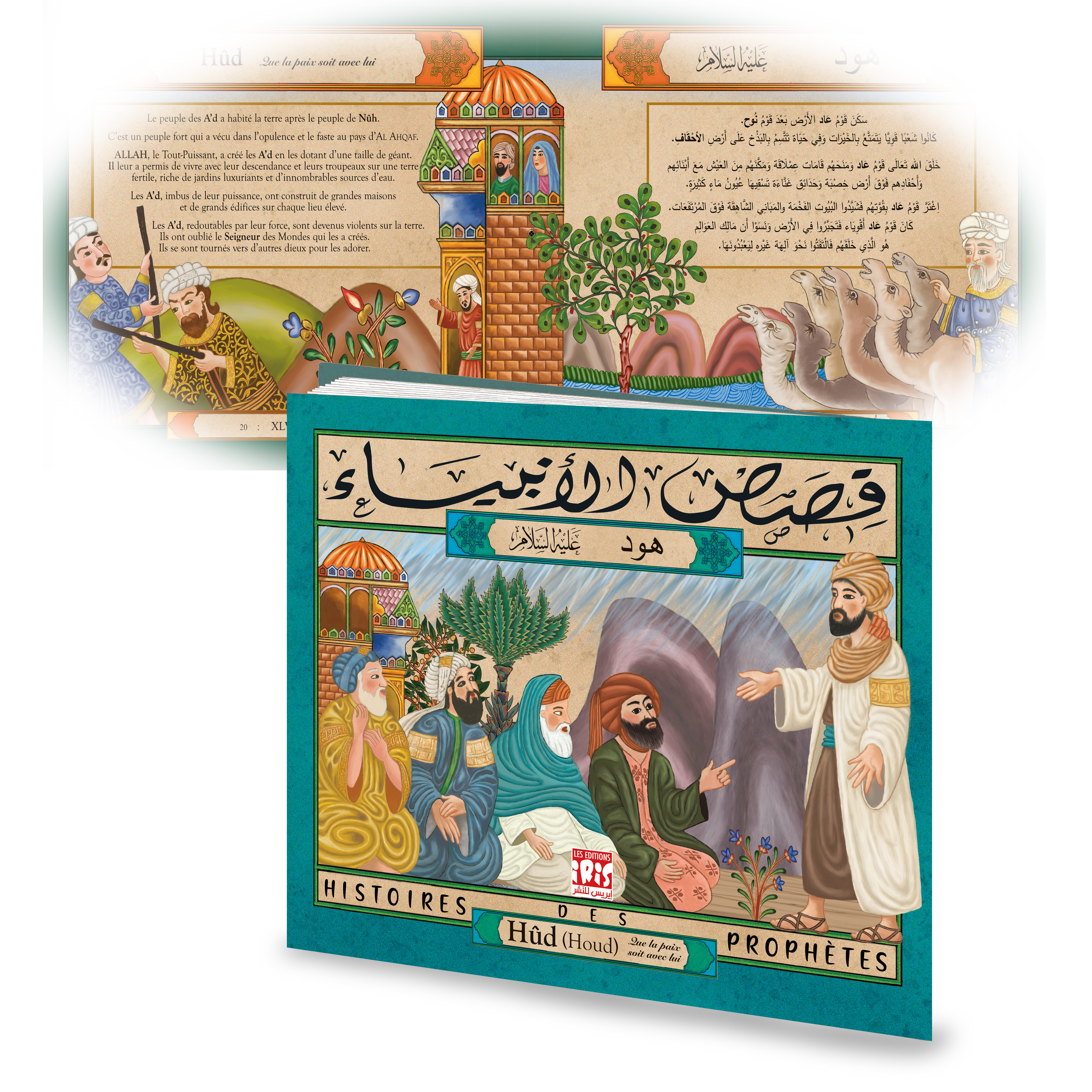 HISTOIRES DES PROPHÈTES : HOUD AR/FR