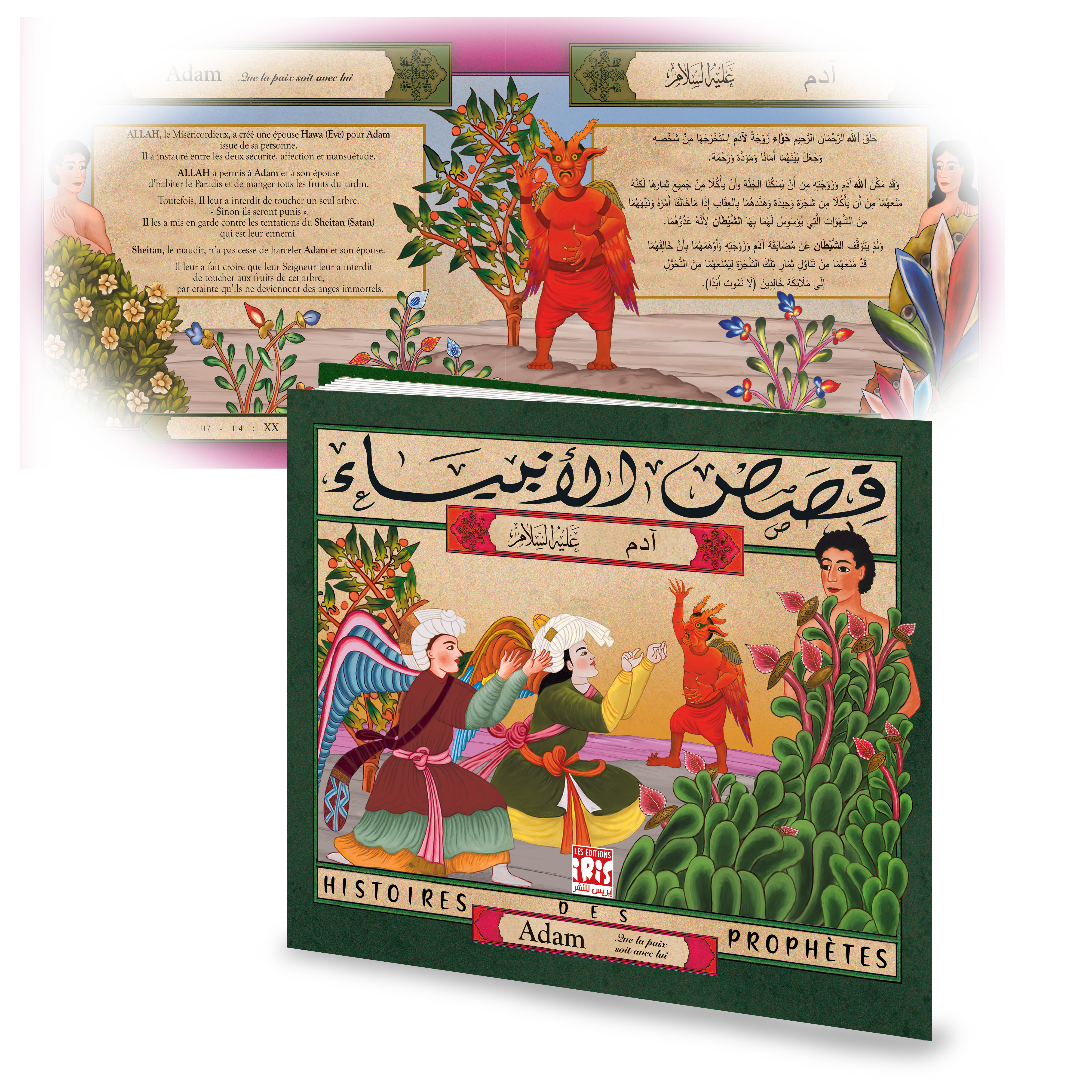 HISTOIRES DES PROPHÈTES : ADAM AR/FR