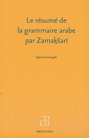 Le résumé de la grammaire arabe par Zamaksari