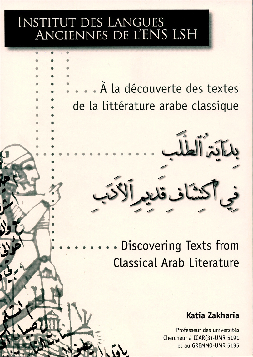 A  LA DECOUVERTE DES TEXTES DE LA LITTERATURE ARABE CLASSIQUE