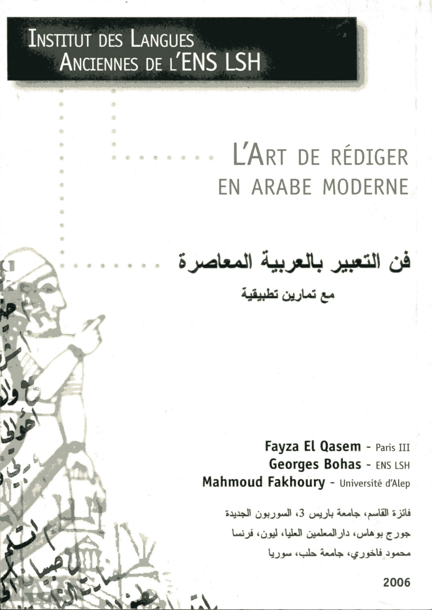L'ART DE REDIGER EN ARABE MODERNE