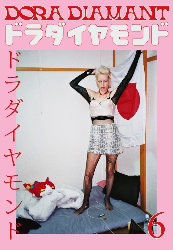 Archive Dora Diamant n° 06