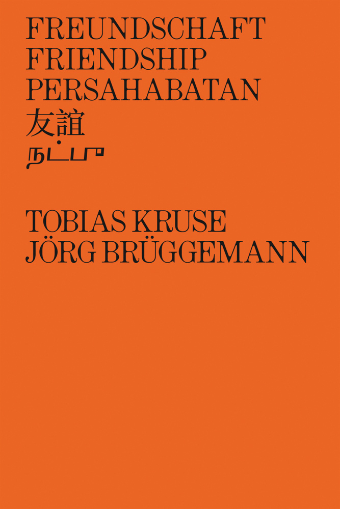 Tobias Kruse / JOrg BrUggemann /anglais