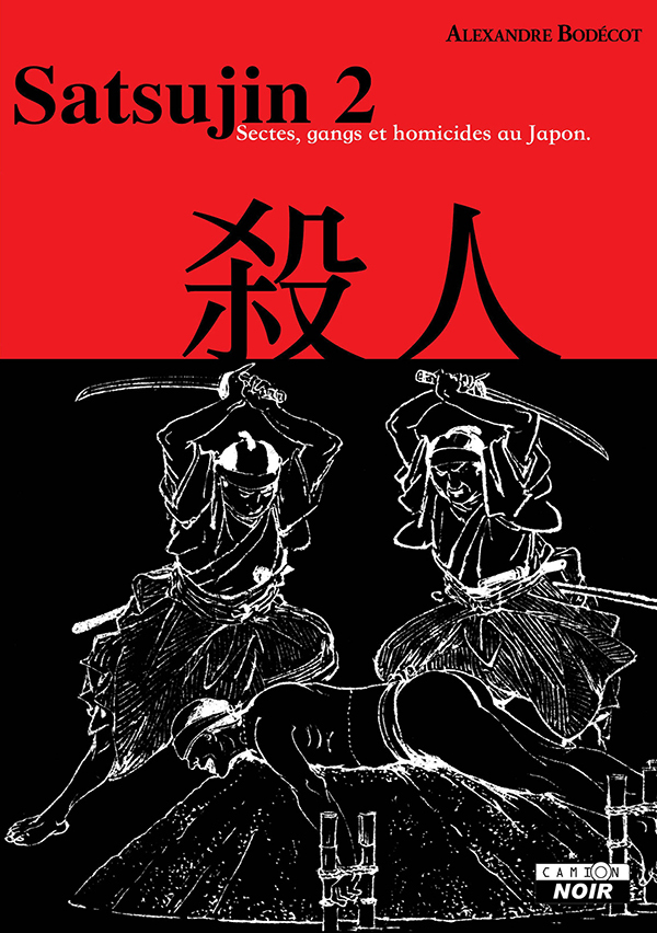 Satsujin 2