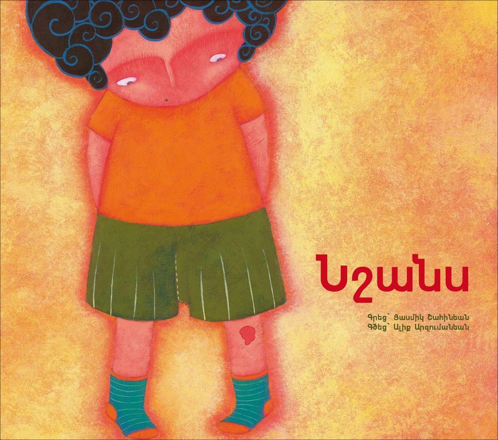 Ma tache (Nechanes) Livre en arménien