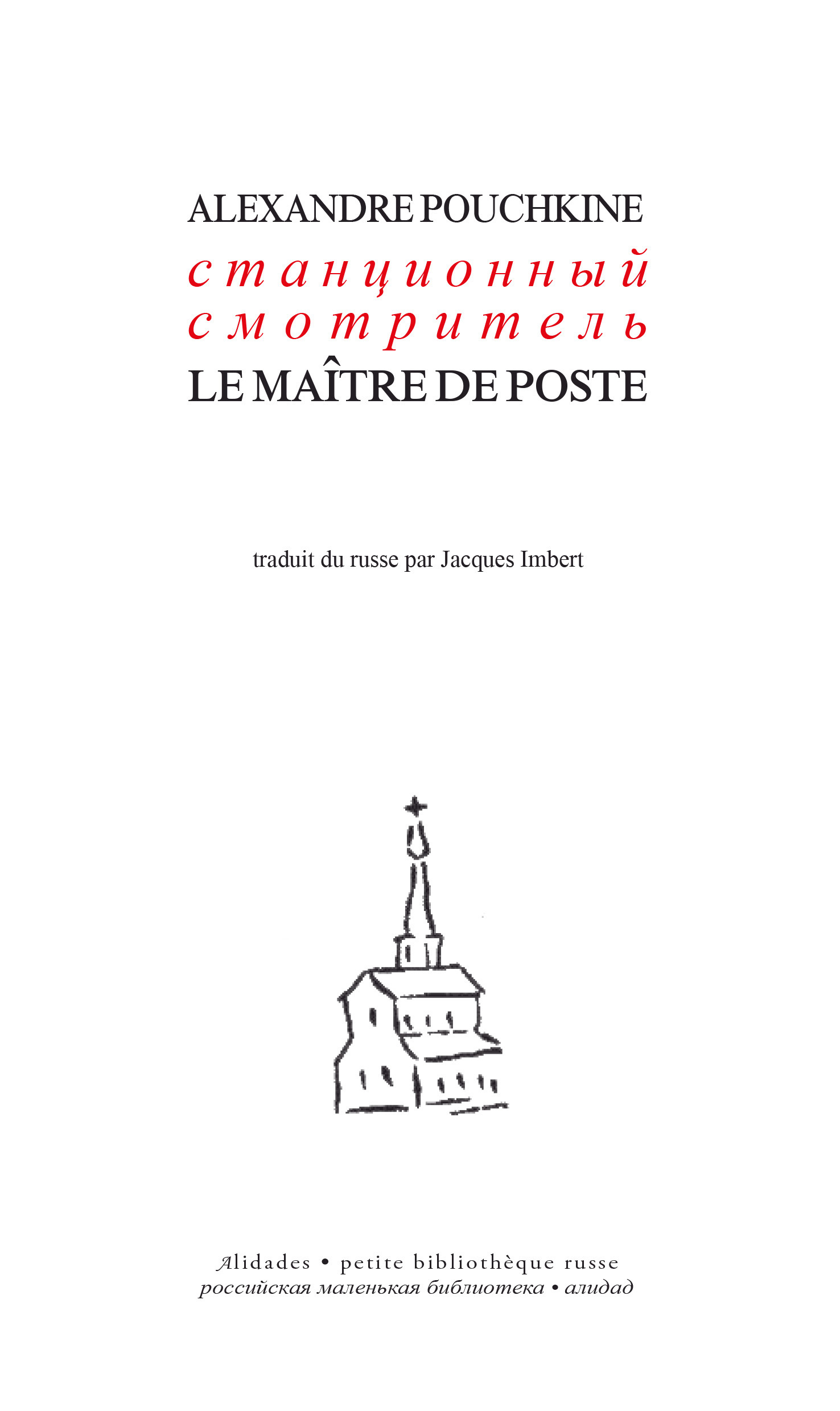 Le maître de poste - Alexandre Pouchkine