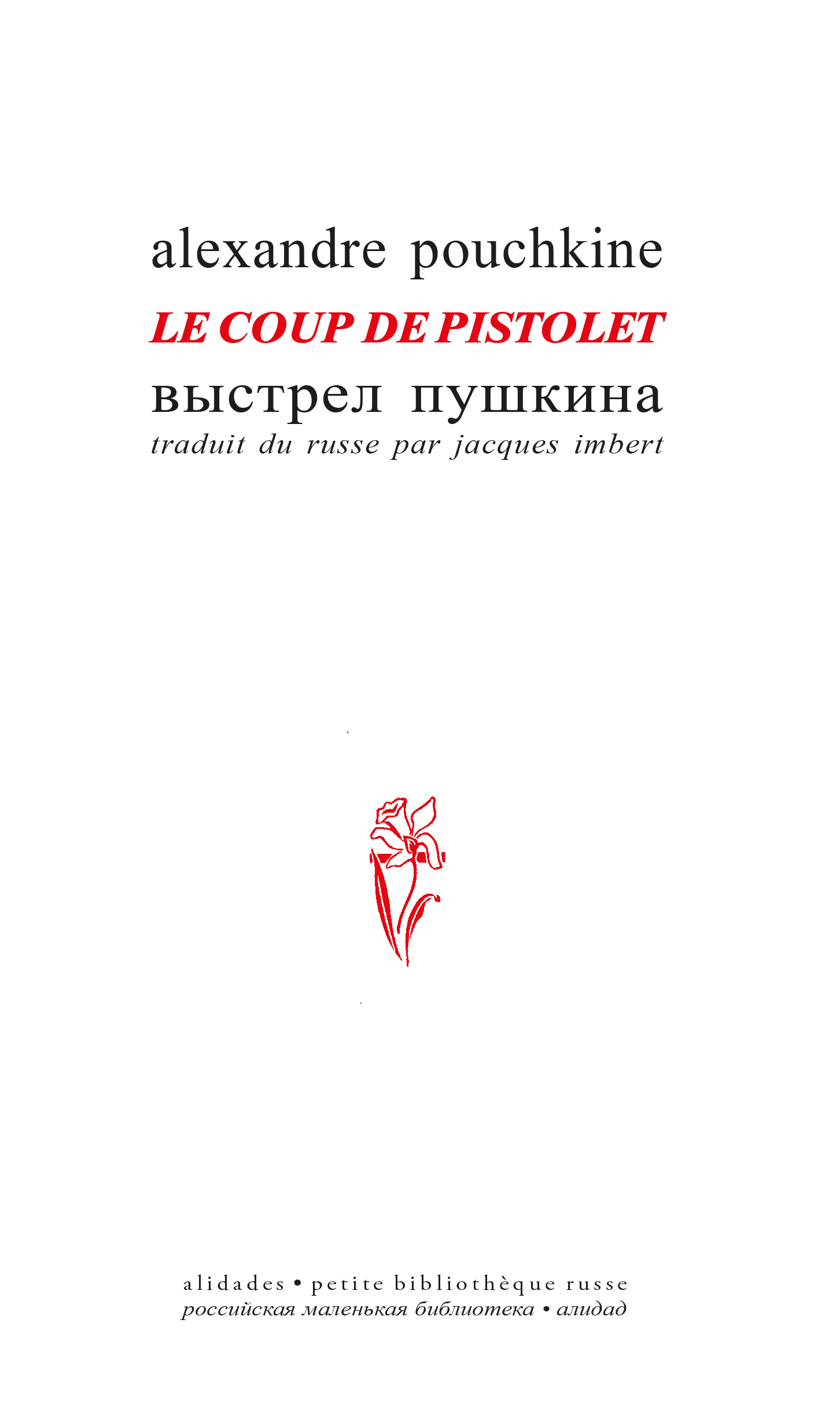 Le coup de pistolet - Alexandre Pouchkine