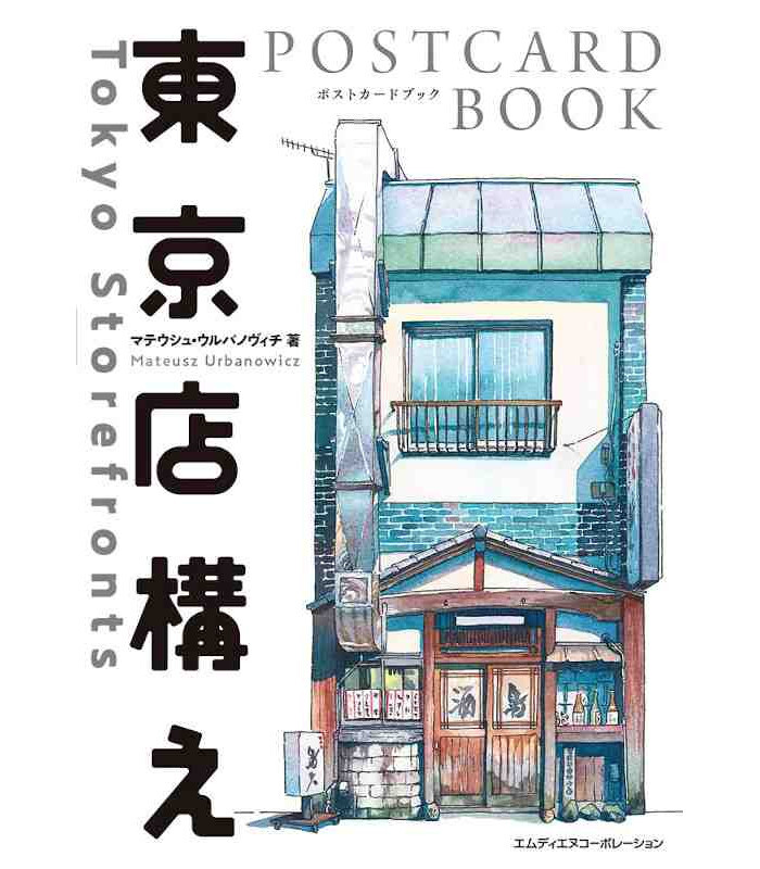 TOKYO STOREFRONTS POSTCARD BOOK (ARTBOOK VO JAPONAIS)
