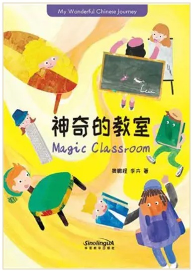 MY WONDERFUL CHINESE JOURNEY READERS : MAGIC CLASSROOM  (BILINGUE ANGLAIS - CHINOIS, AVEC PINYIN)