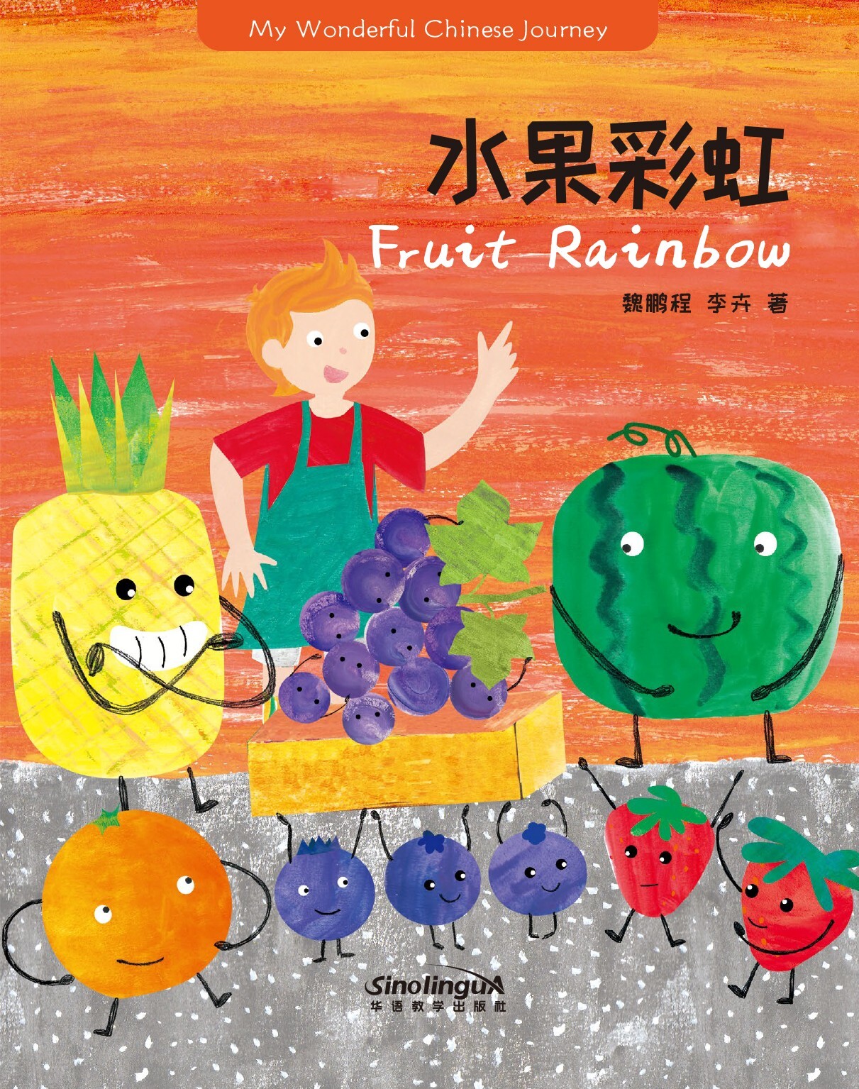 My wonderful Chinese Journey Readers : Fruit Rainbow (anglais -chinois avec Pinyin)