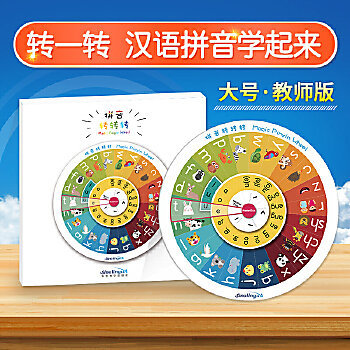 Magic Pinyin Wheel Plus | Pinyin Zhuan Zhuan Zhuan  (Grand format, pour les enseignants)