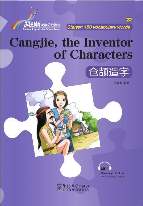 CANGJIE, THE INVENTOR OF CHARACTERS (DÉBUTANT, 150 MOTS CH-EN)