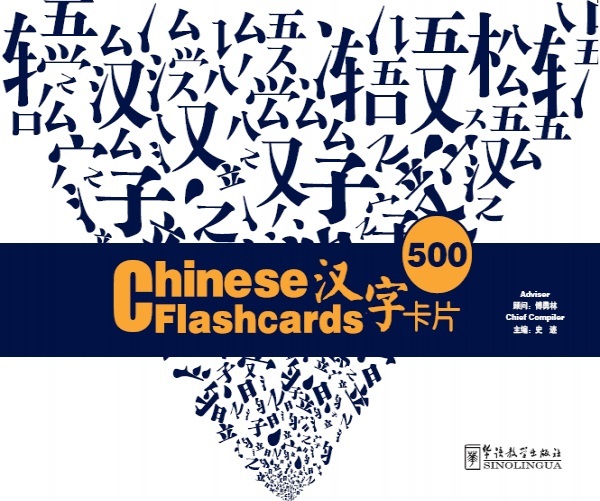 500 CHINESE FLASHCARDS - 500 HANZI KAPIAN / NEW EDITION (Bilingue chinois avec Pinyin-anglais)