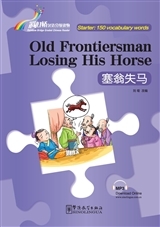 OLD FRONTIERSMAN LOSING HIS HORSE (150 MOTS CH-EN)