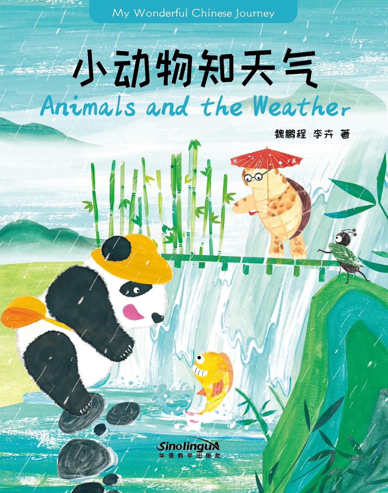 My wonderful Chinese Journey--Animals and the Weather (Anglais-Chinois avec Pinyin)