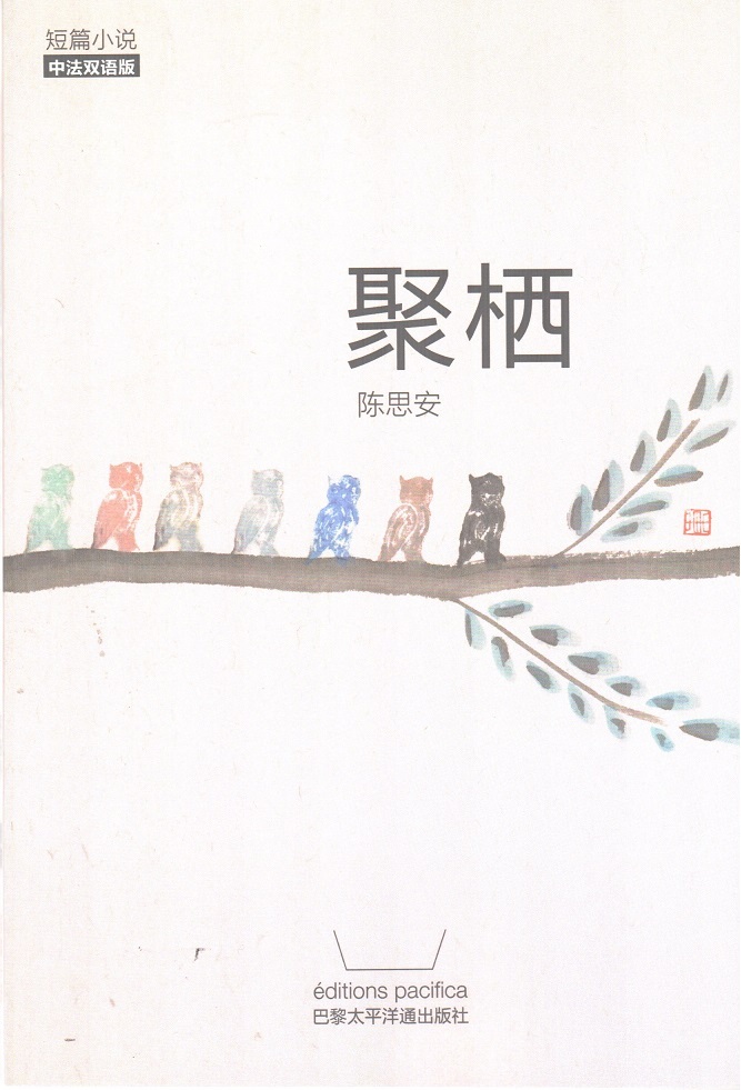 Communauté urbaine - &#32858;&#26646;