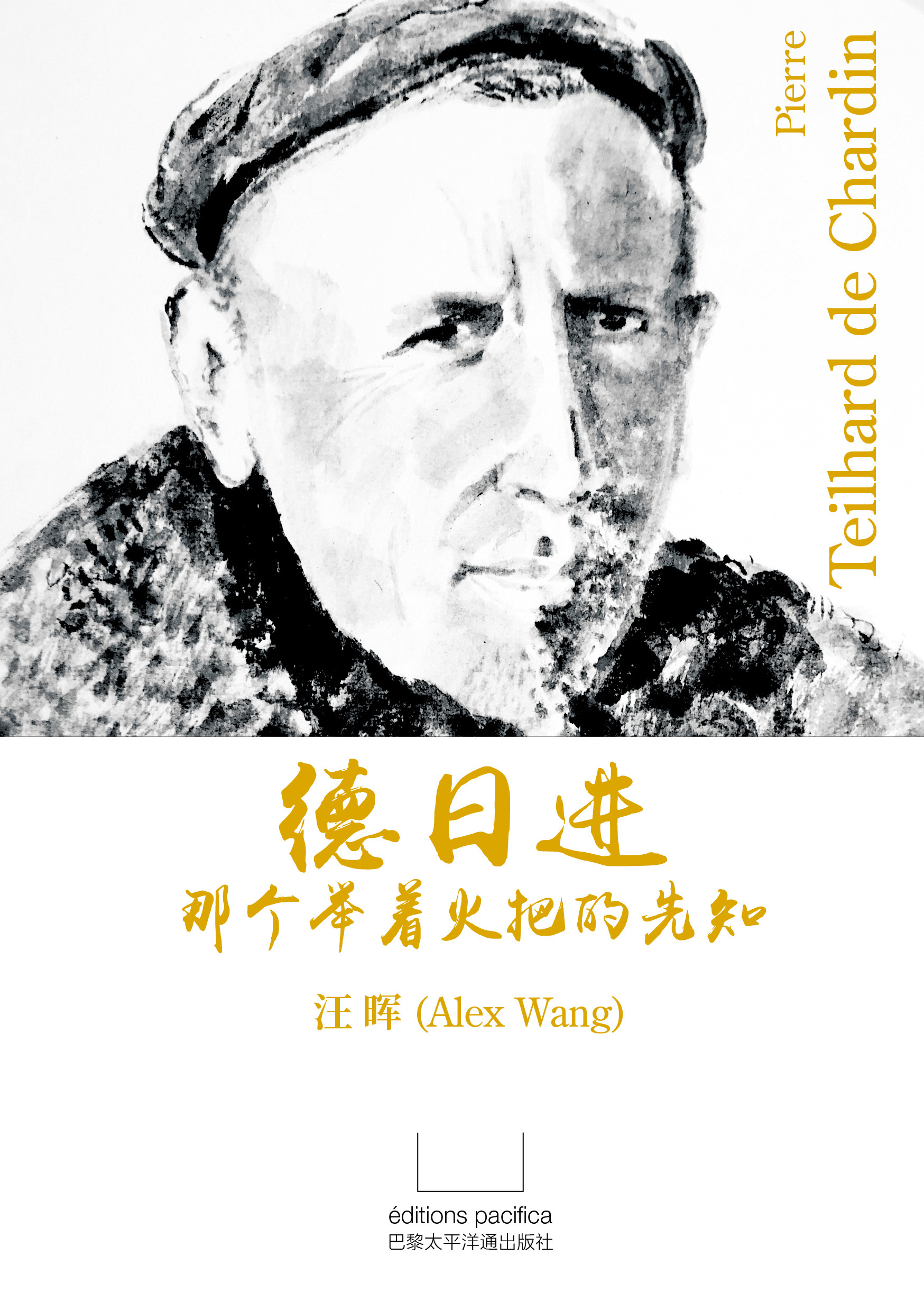 Pierre Teilhard de Chardin - &#24503;&#26085;&#36827;