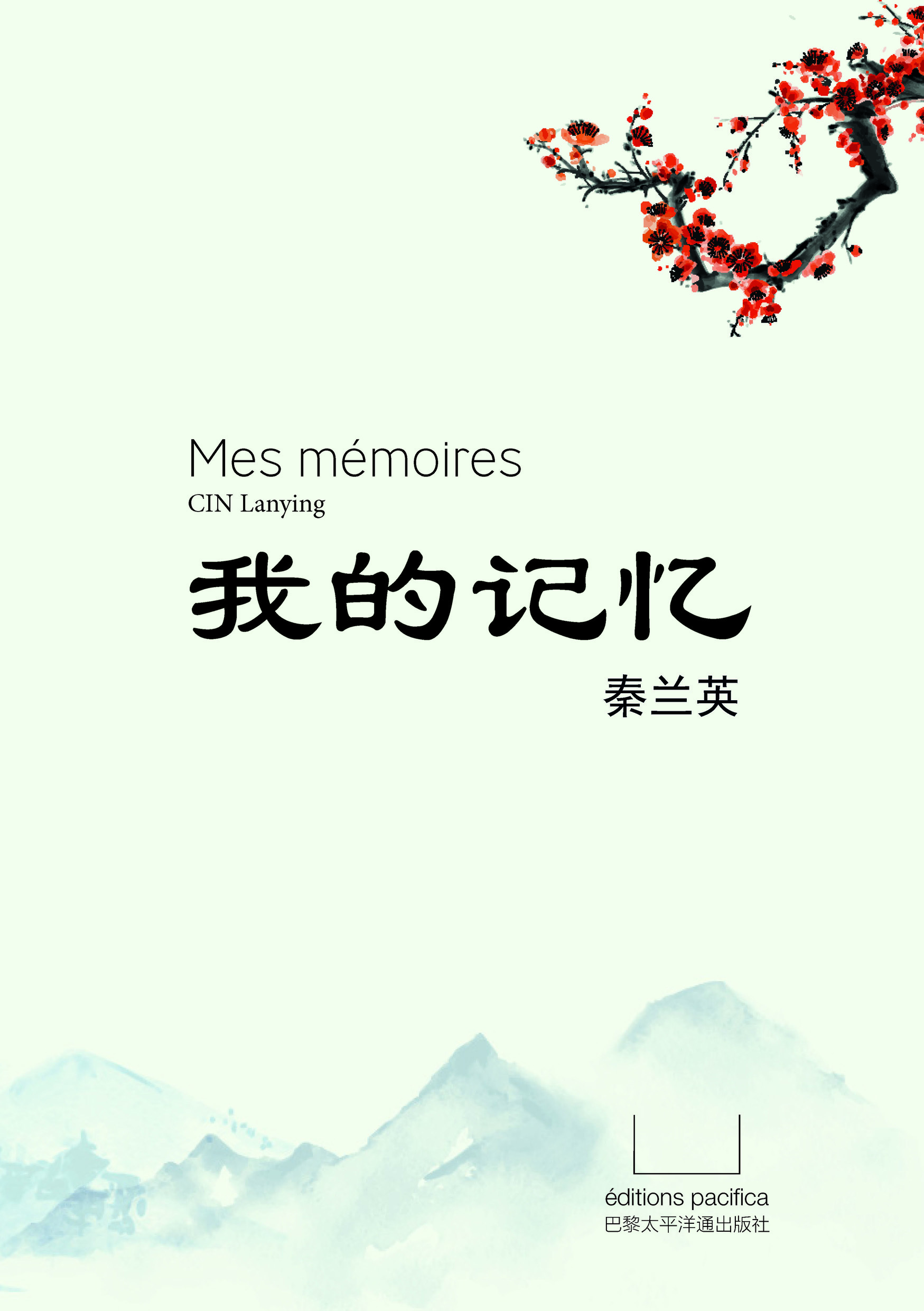 Mes mémoires - &#25105;&#30340;&#35760;&#24518;