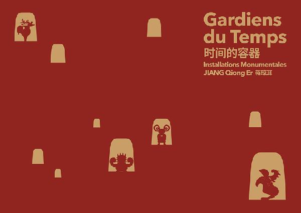 GARDIENS DU TEMPS : INSTALLATION MONUMENTALE DE JIANG QIONG ER