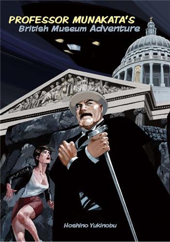 Professor Munakata's British Museum Adventure /anglais