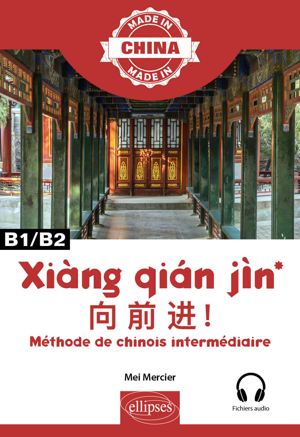 Xiàng qián jìn