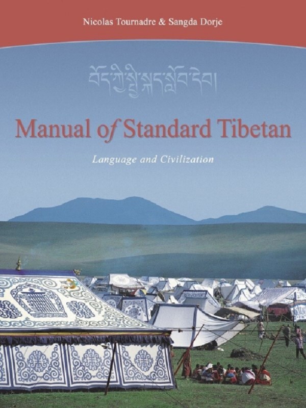 Manual of Standard Tibetan