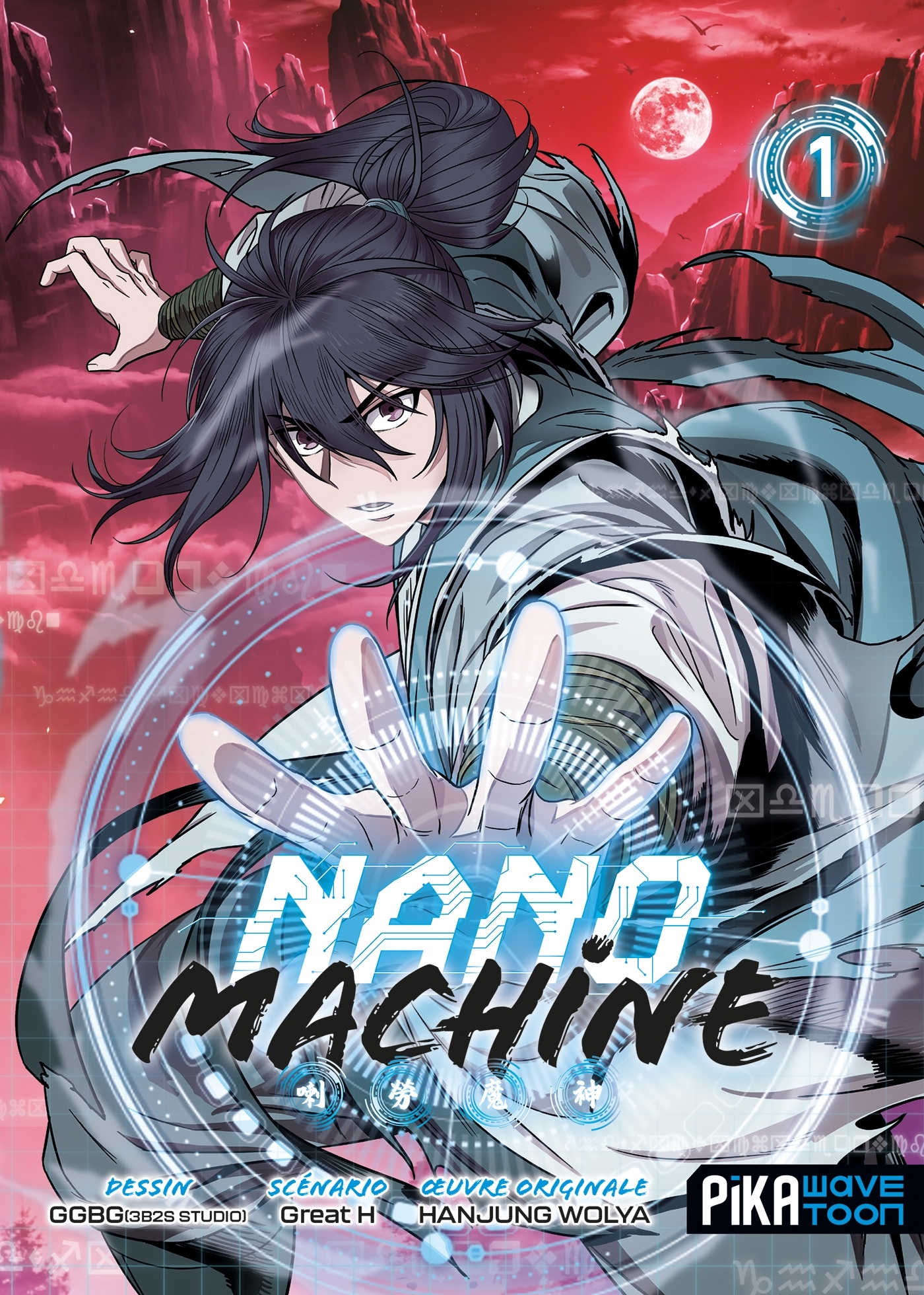 Nano Machine T01
