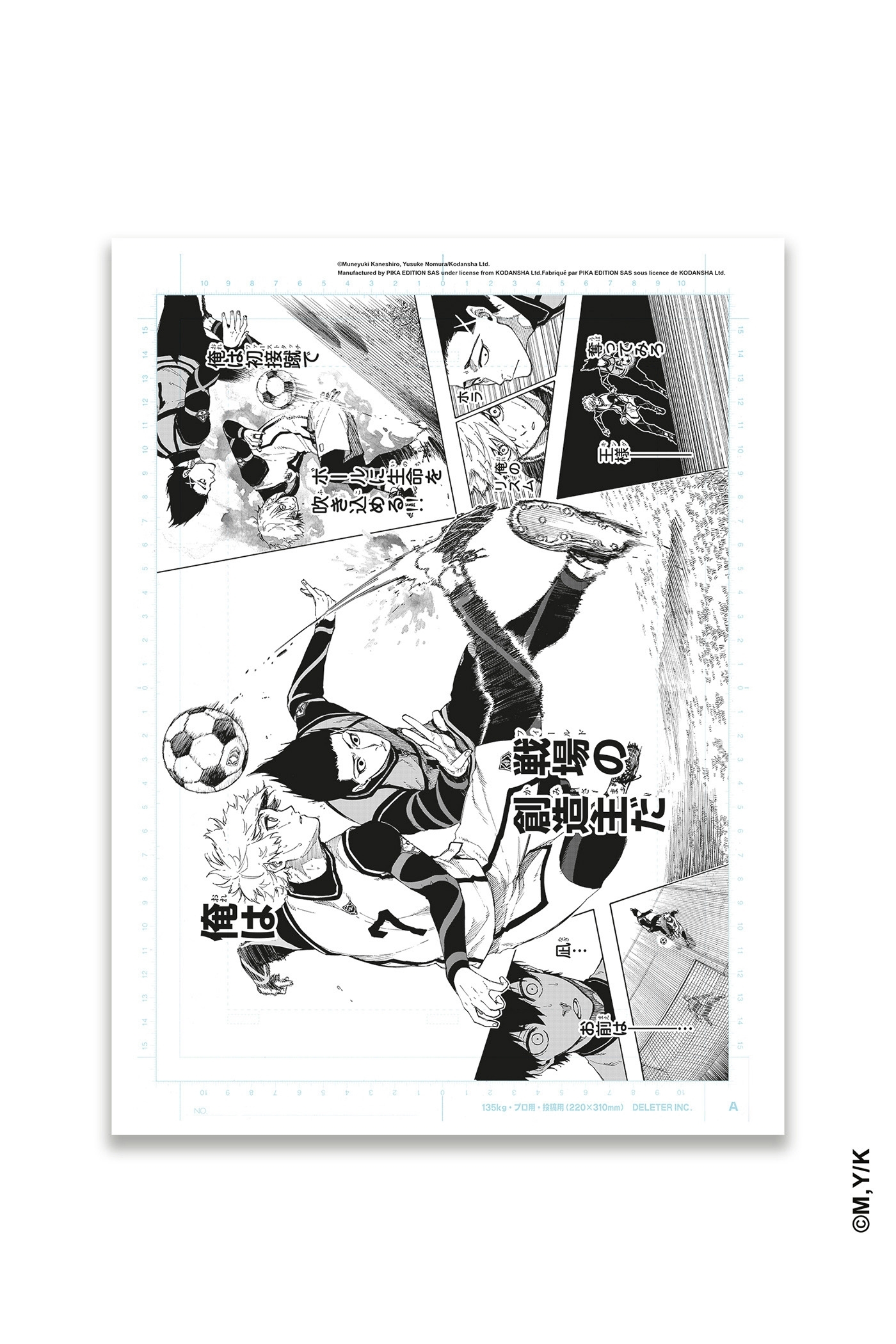 Reproduction de planche Blue Lock Tome 7 - 2025