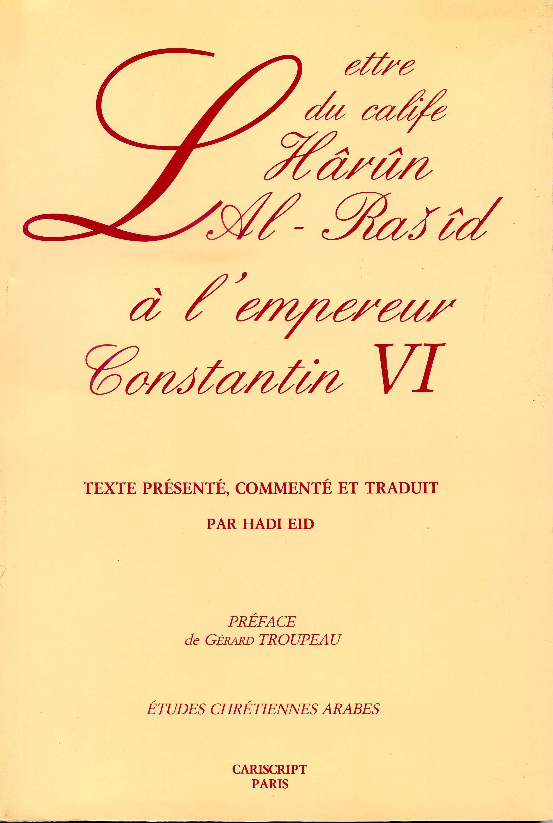 Lettre du Calife Harûn Al-Rašîd à l’Empereur Constantin VI