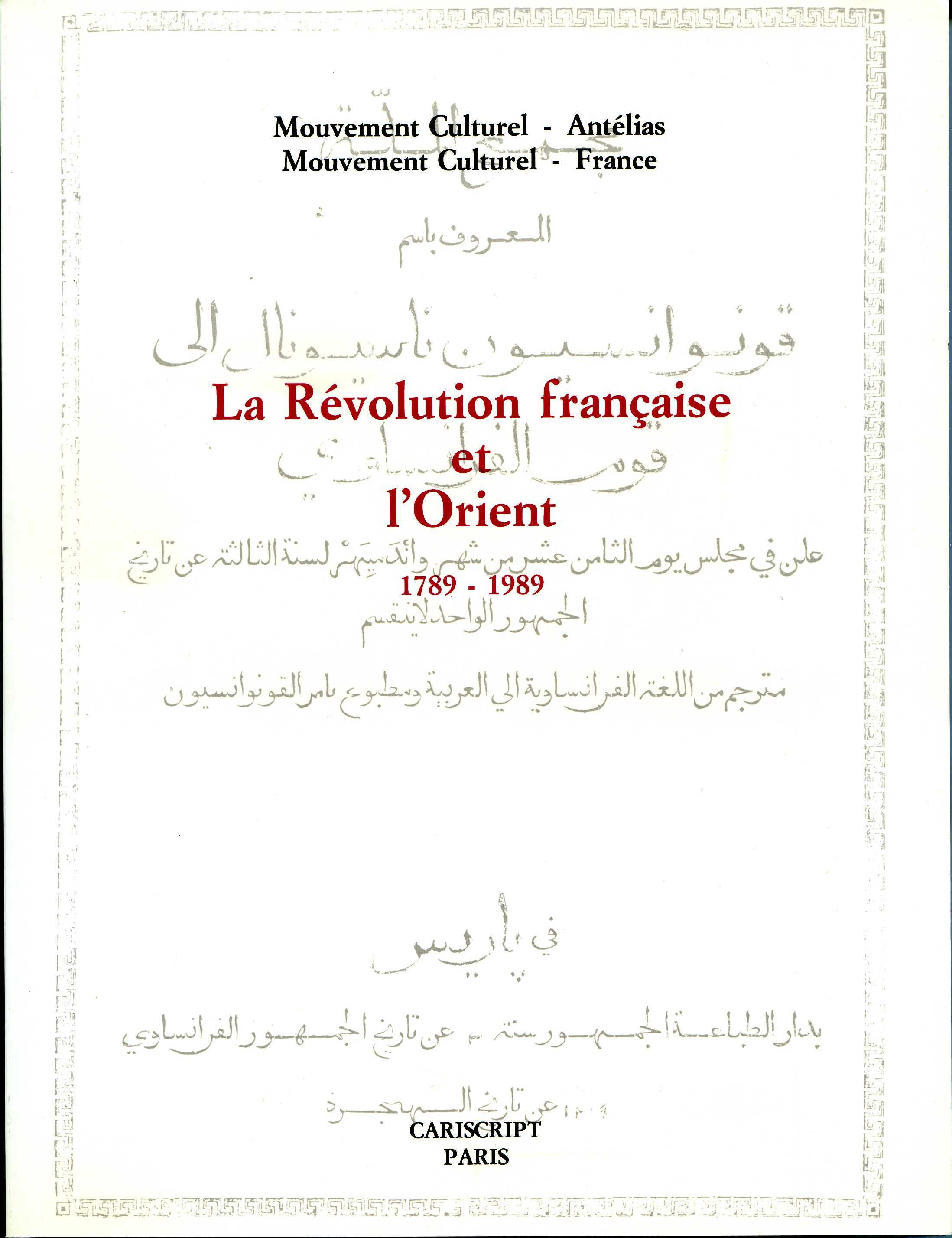 La Révolution française et l’Orient 1789-1989