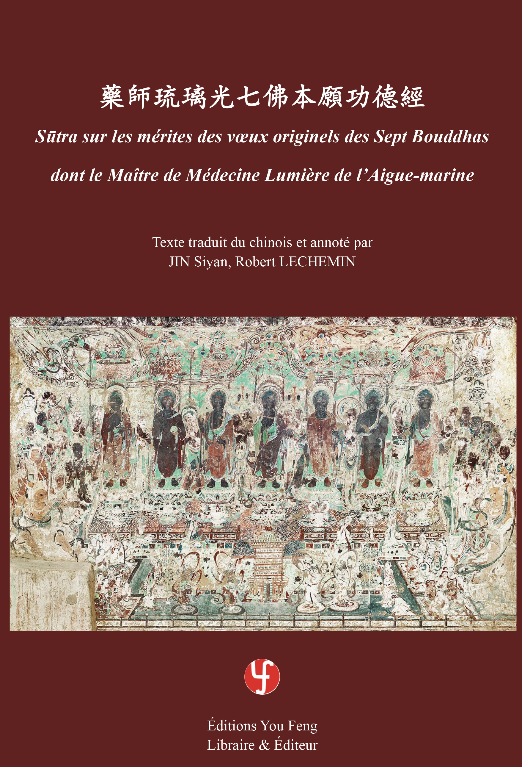 SUTRA SUR LES MERITES DES VOEUX ORIGINELS DES SEPT BOUDDHAS