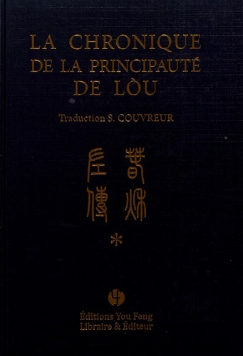 La chronique de la principauté de Lòu