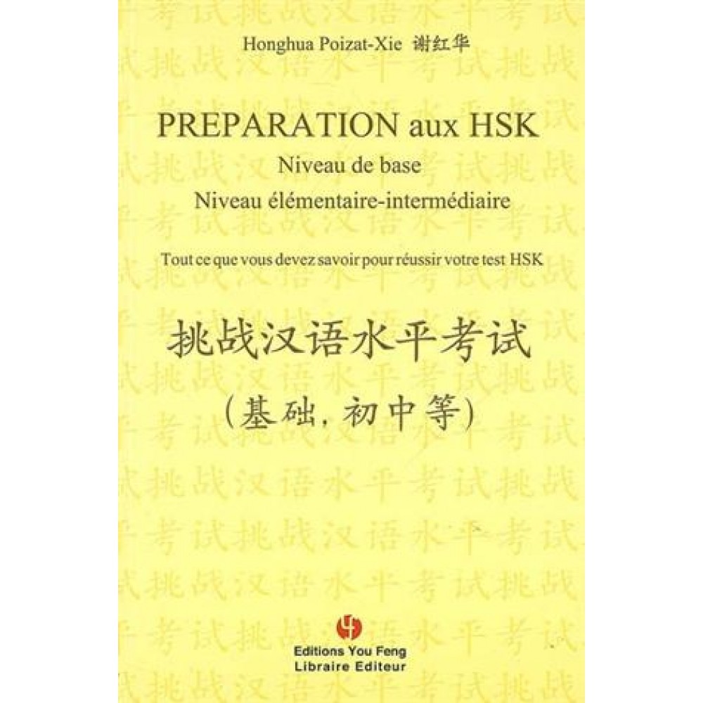 Préparation aux HSK - niveau de base